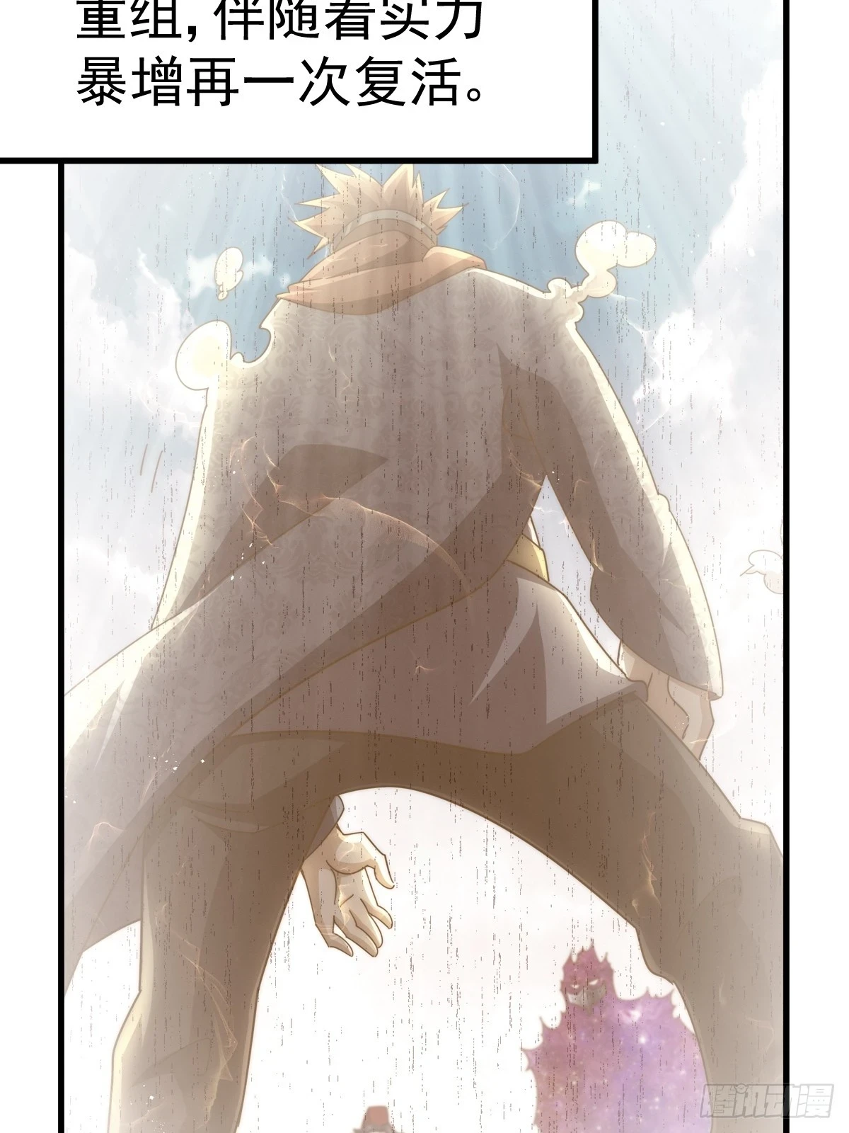 第191话 星象之力 启！ 第6页