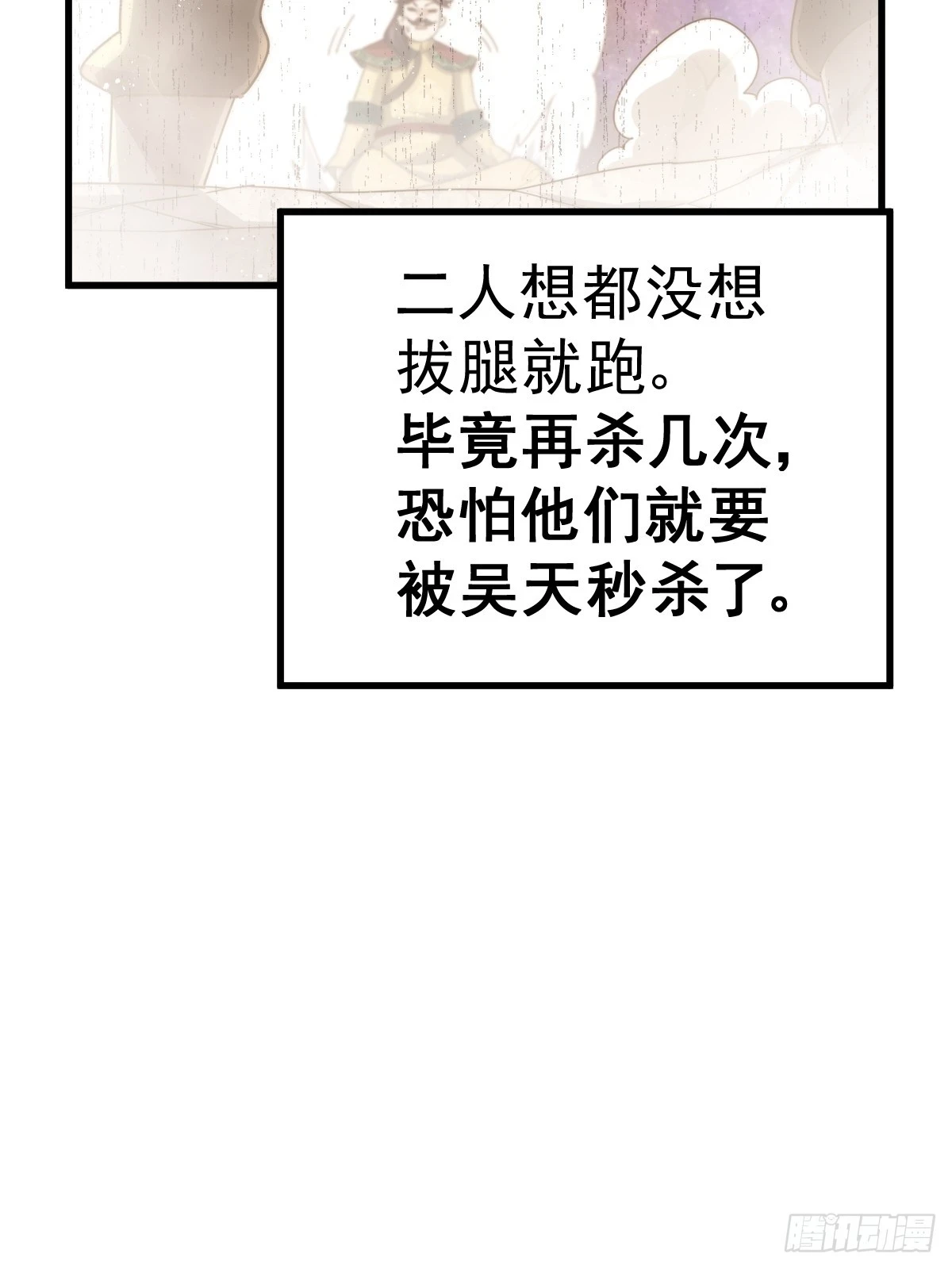 第191话 星象之力 启！ 第7页