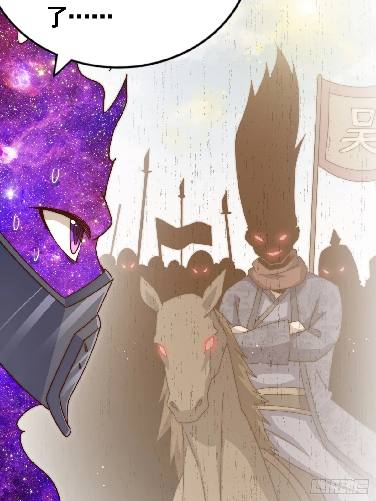 第191话 星象之力 启！ 第10页