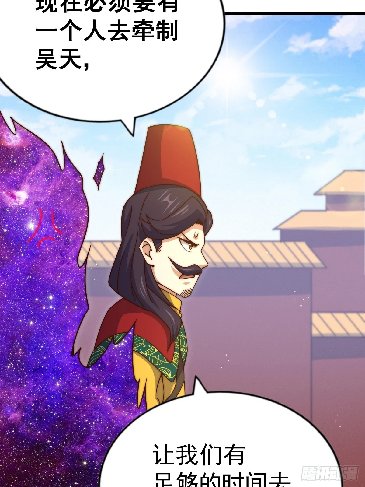 第191话 星象之力 启！ 第12页