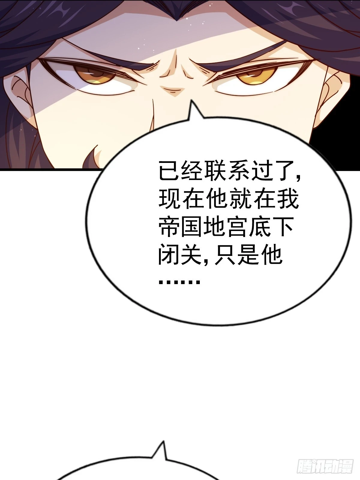第191话 星象之力 启！ 第14页