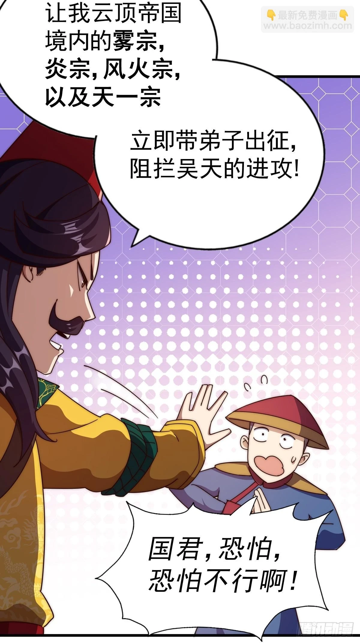 第191话 星象之力 启！ 第21页