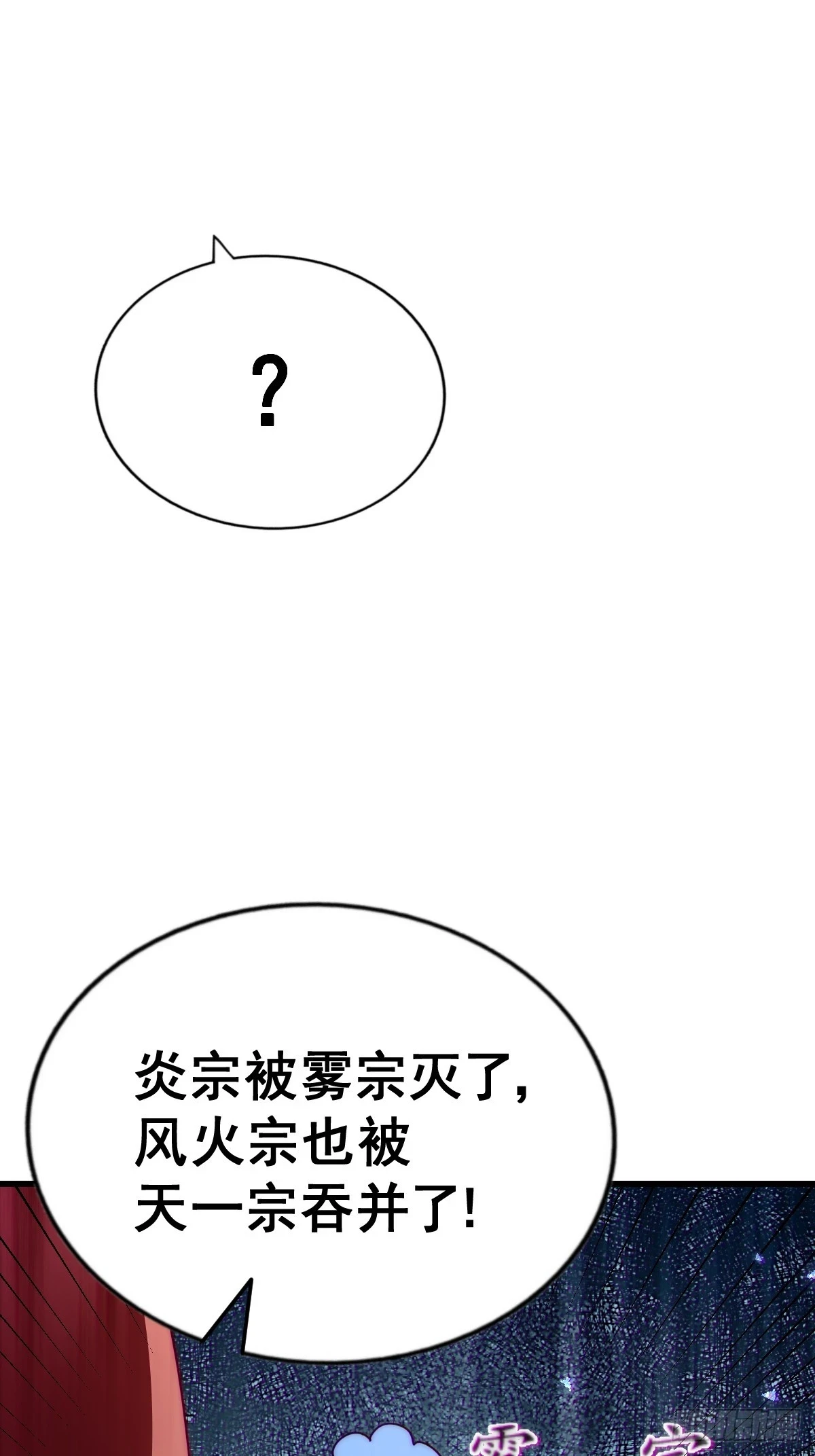 第191话 星象之力 启！ 第22页