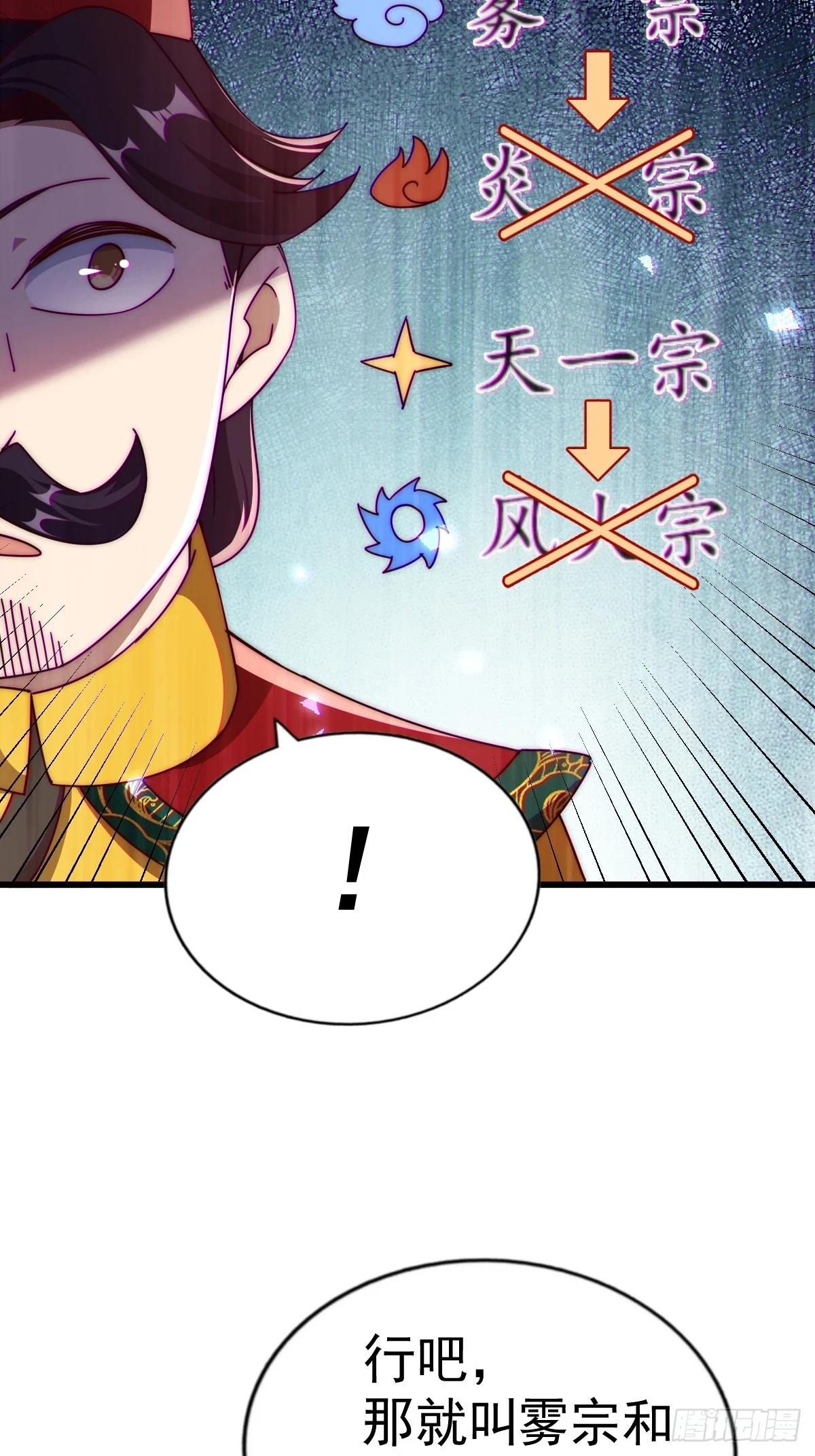 第191话 星象之力 启！ 第23页