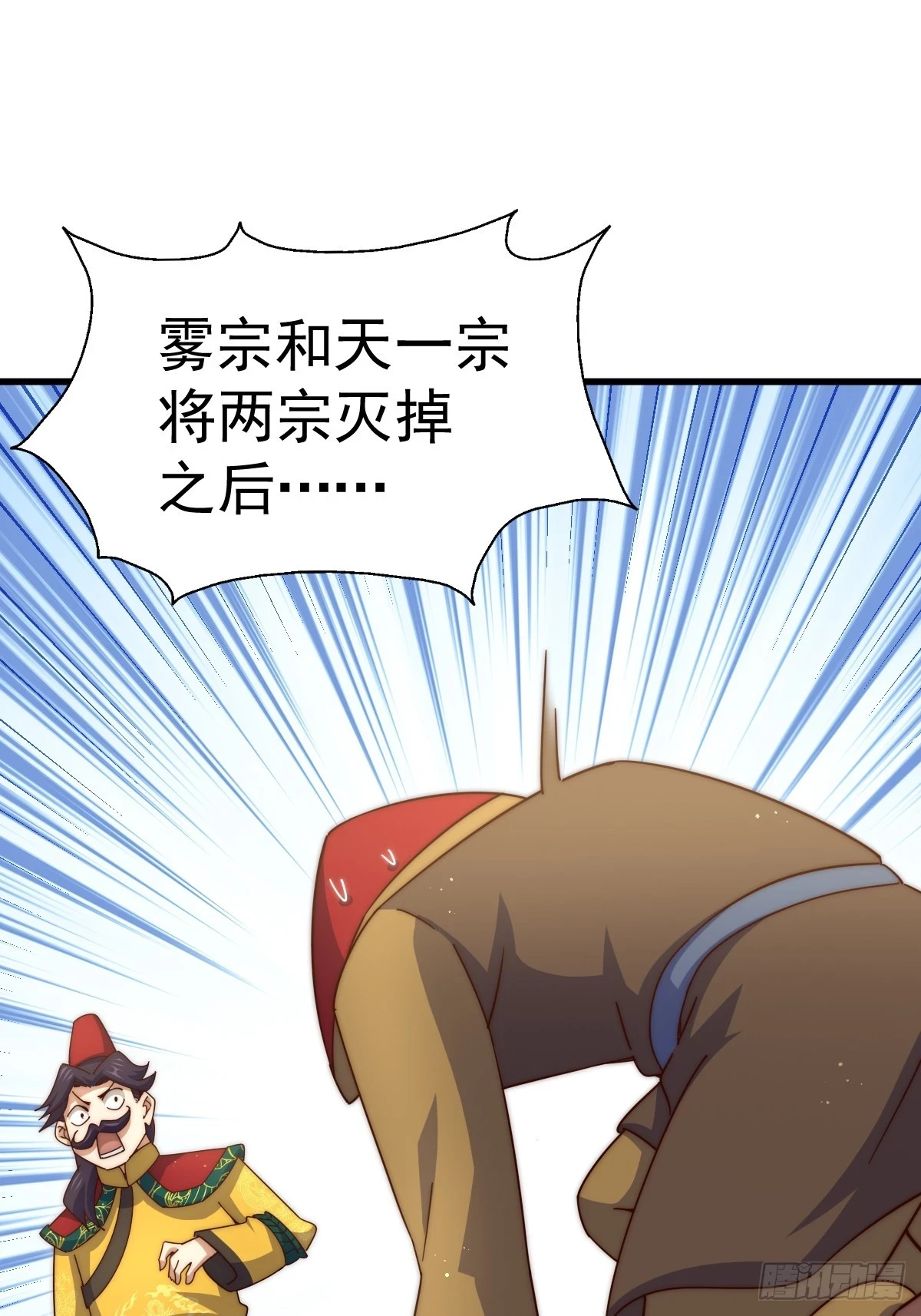 第191话 星象之力 启！ 第25页