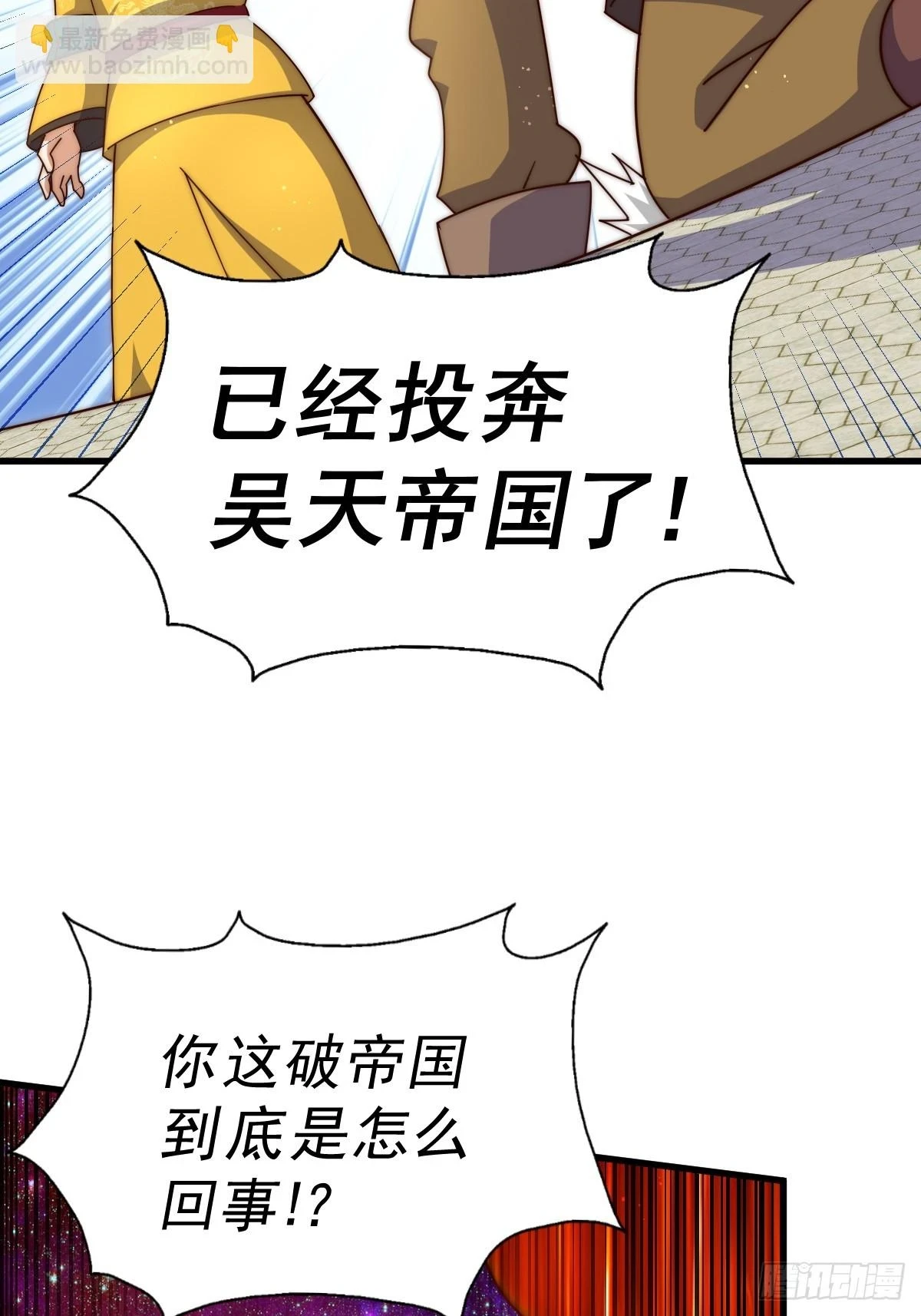 第191话 星象之力 启！ 第26页