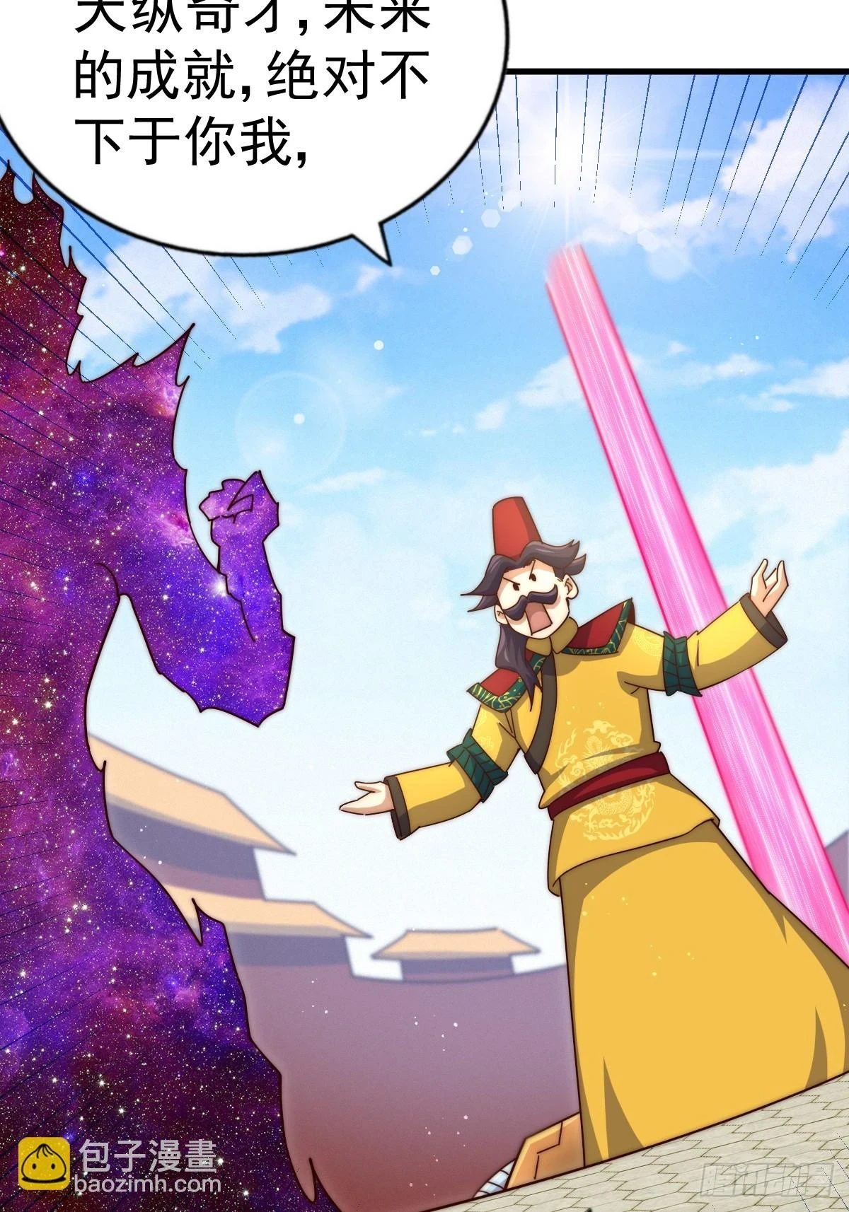 第191话 星象之力 启！ 第34页