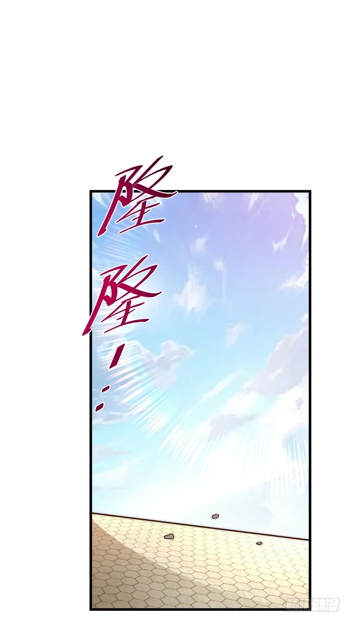 第191话 星象之力 启！ 第36页