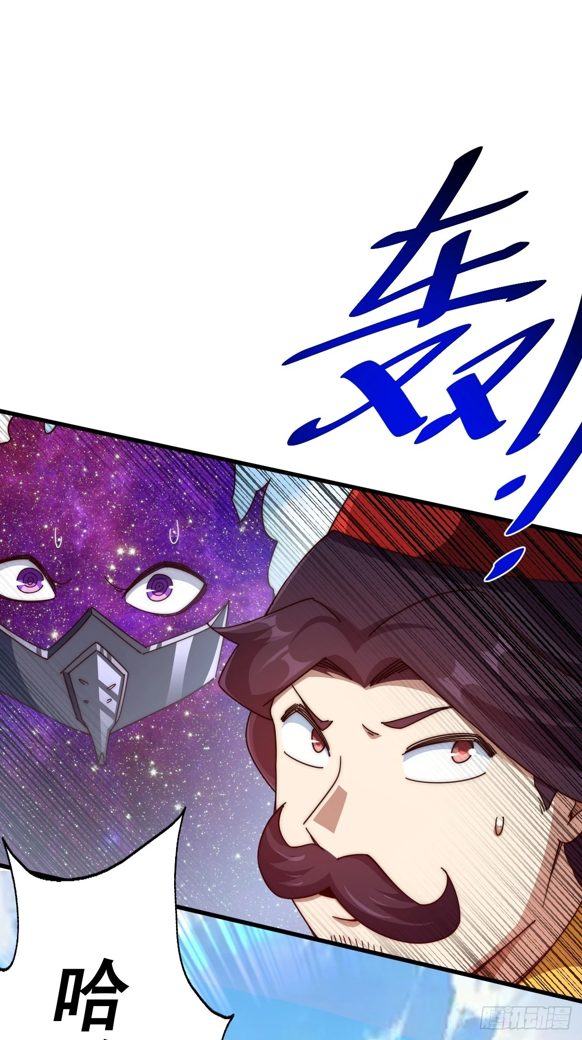 第191话 星象之力 启！ 第37页