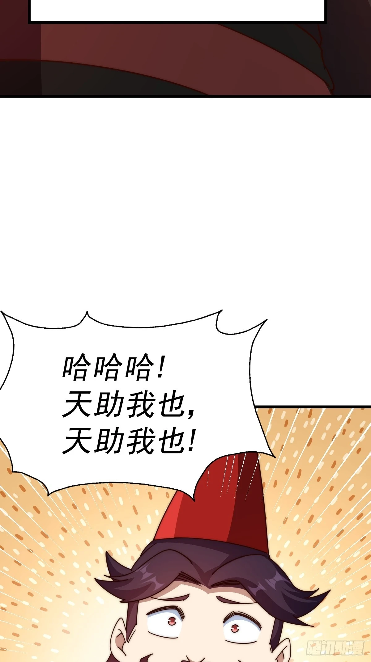 第191话 星象之力 启！ 第41页