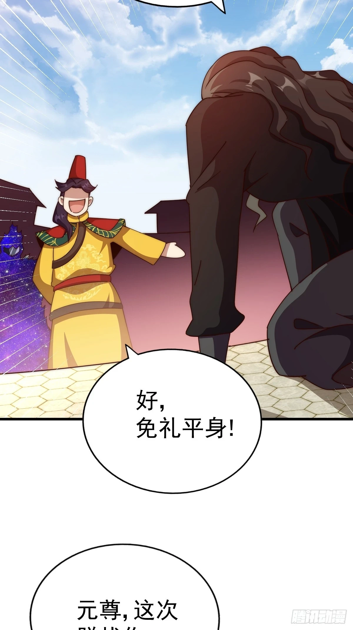 第191话 星象之力 启！ 第43页