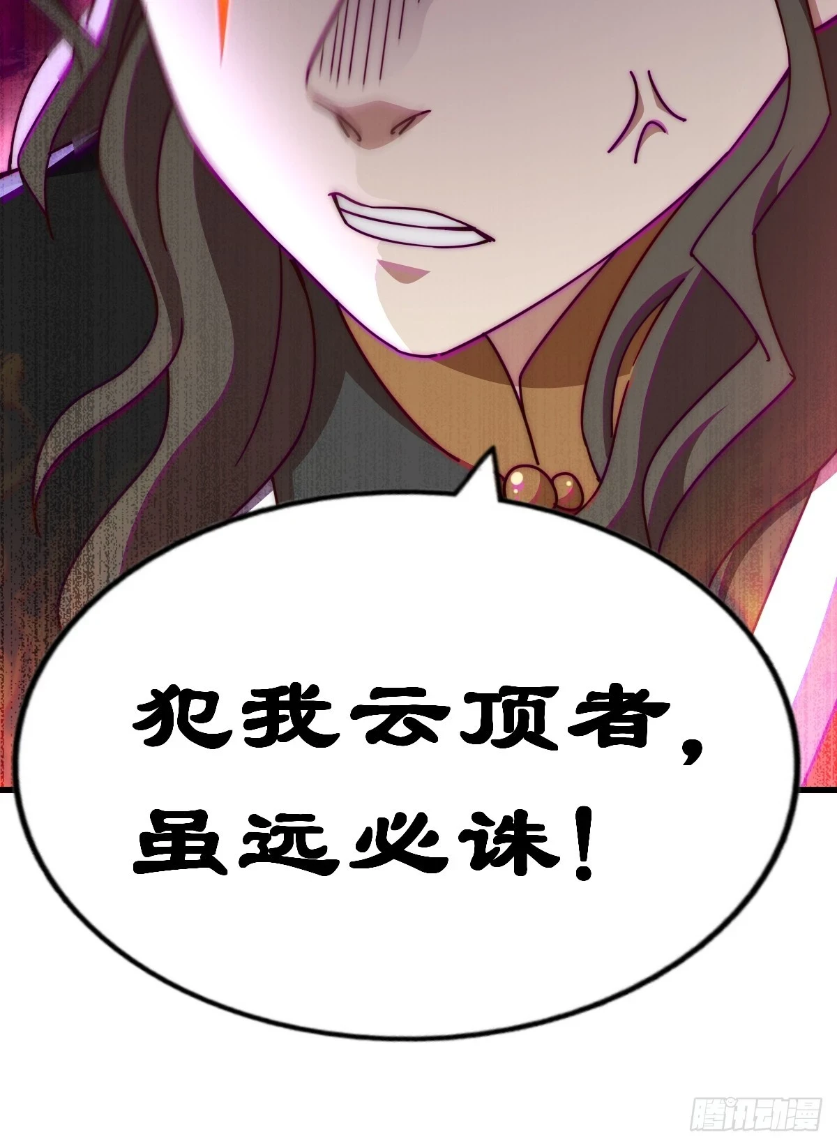 第191话 星象之力 启！ 第45页