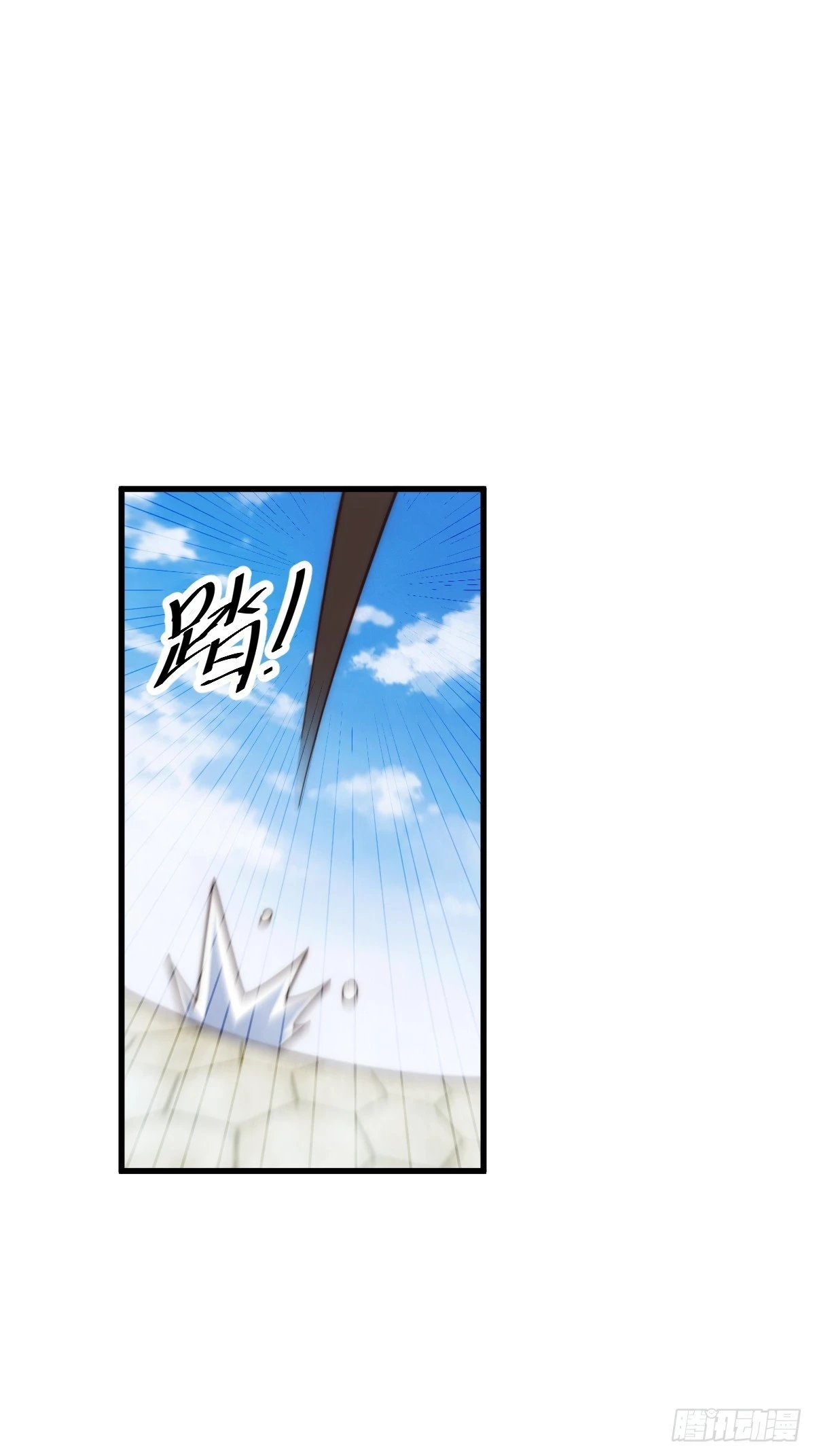 第191话 星象之力 启！ 第46页