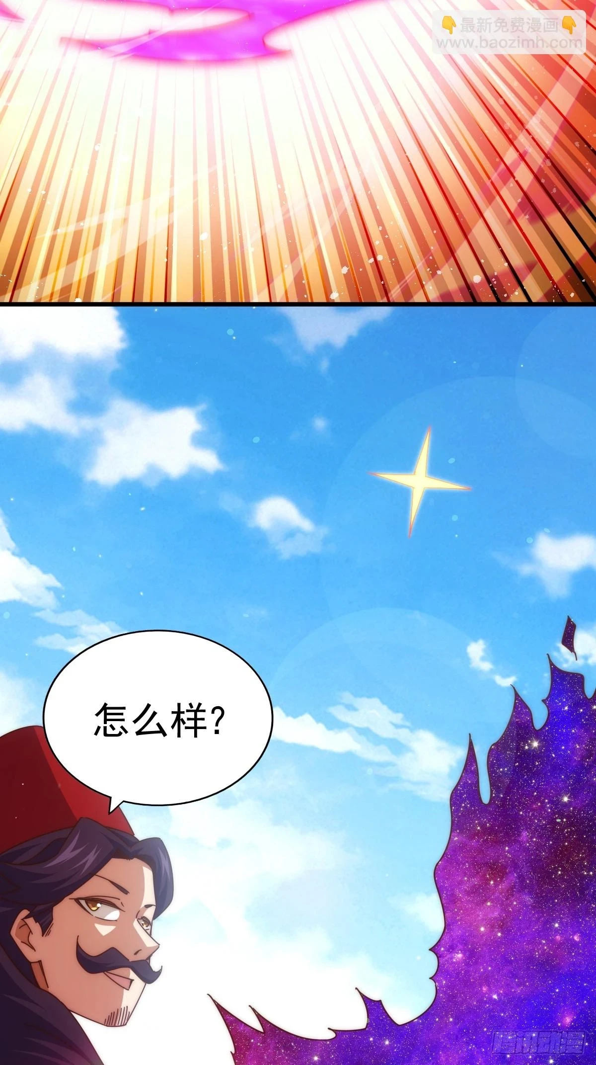 第191话 星象之力 启！ 第48页