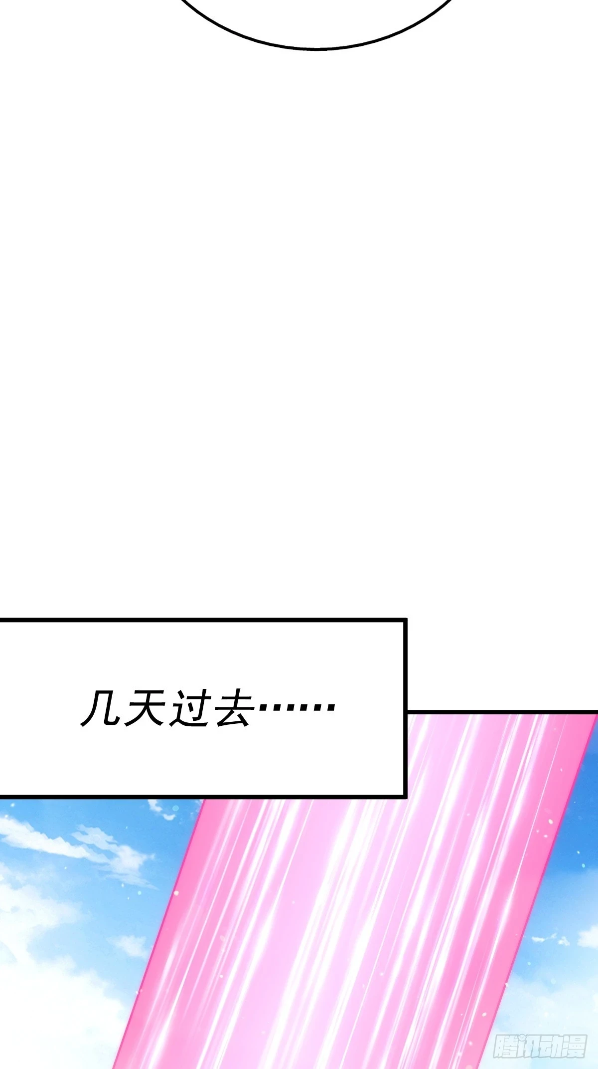第191话 星象之力 启！ 第51页