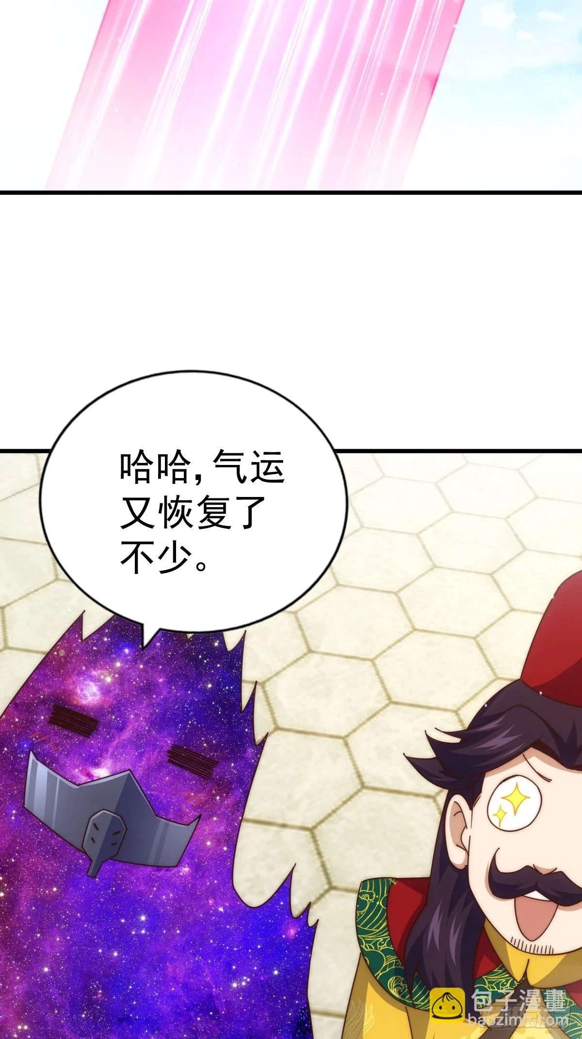第191话 星象之力 启！ 第52页