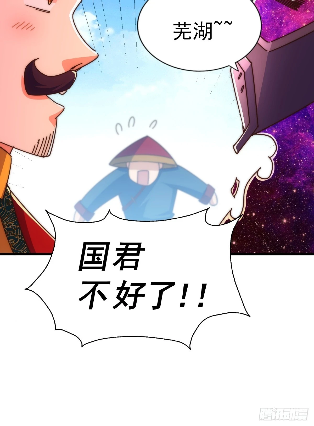 第191话 星象之力 启！ 第54页