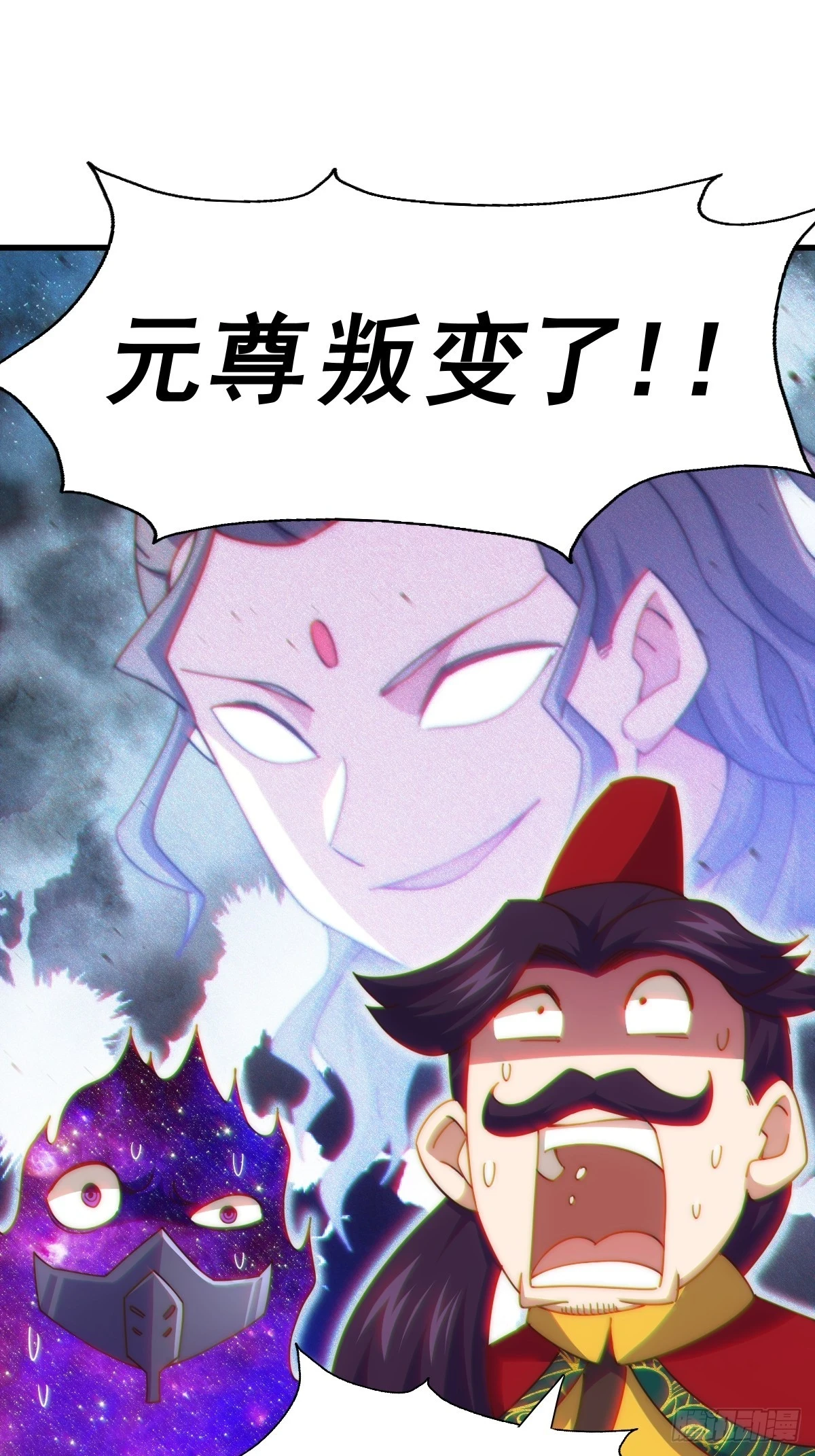 第191话 星象之力 启！ 第55页