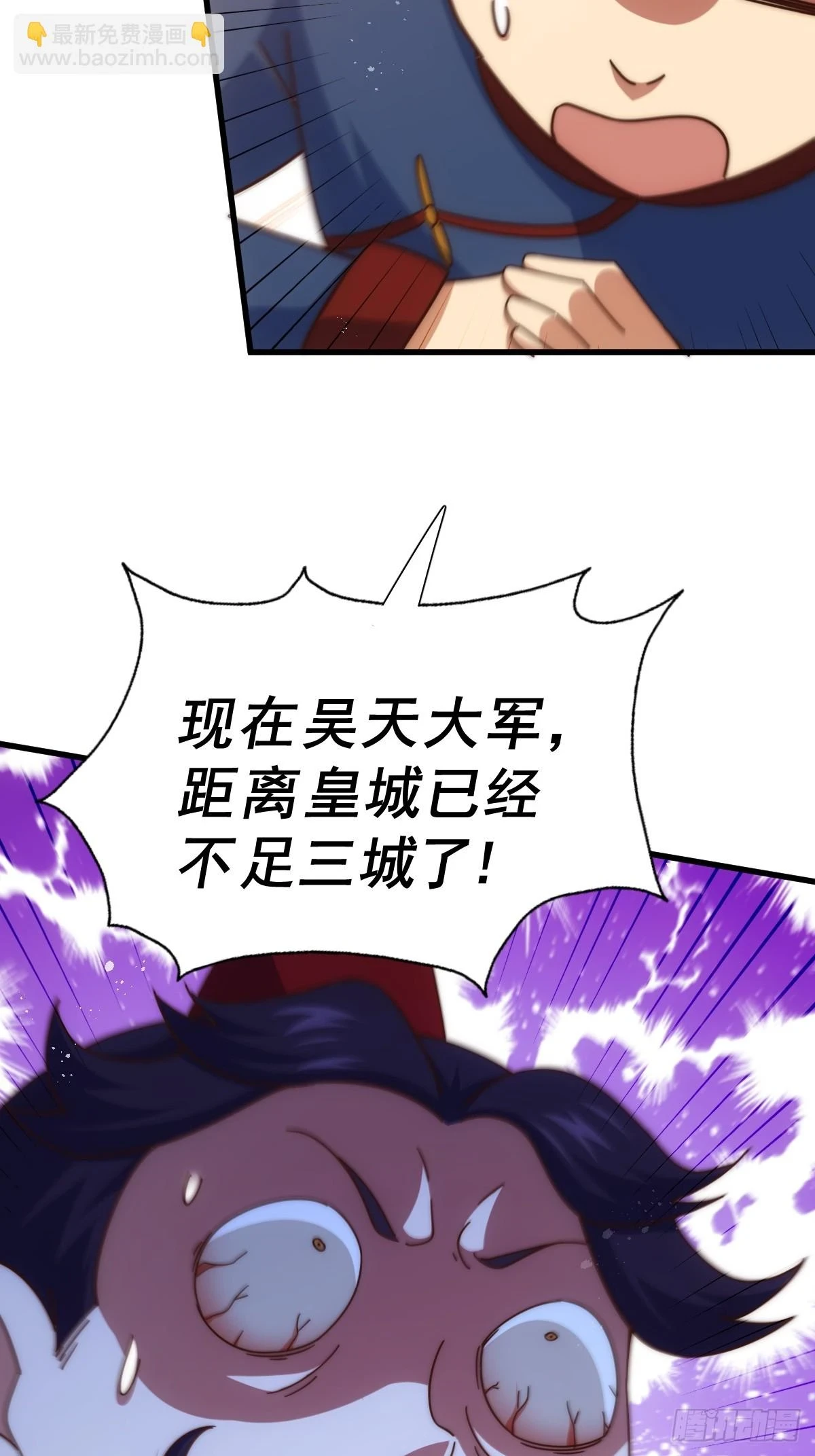 第191话 星象之力 启！ 第57页