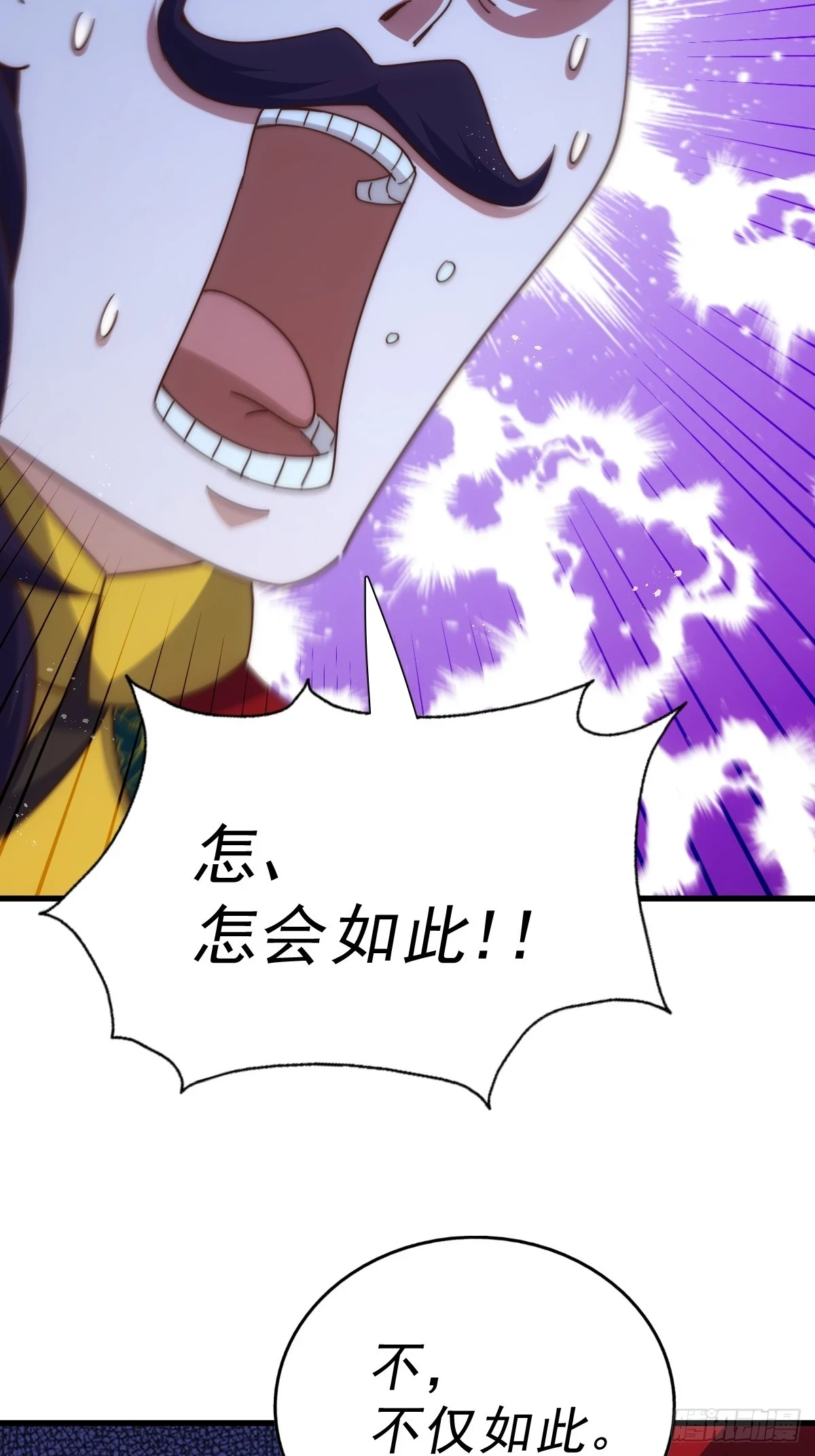 第191话 星象之力 启！ 第58页