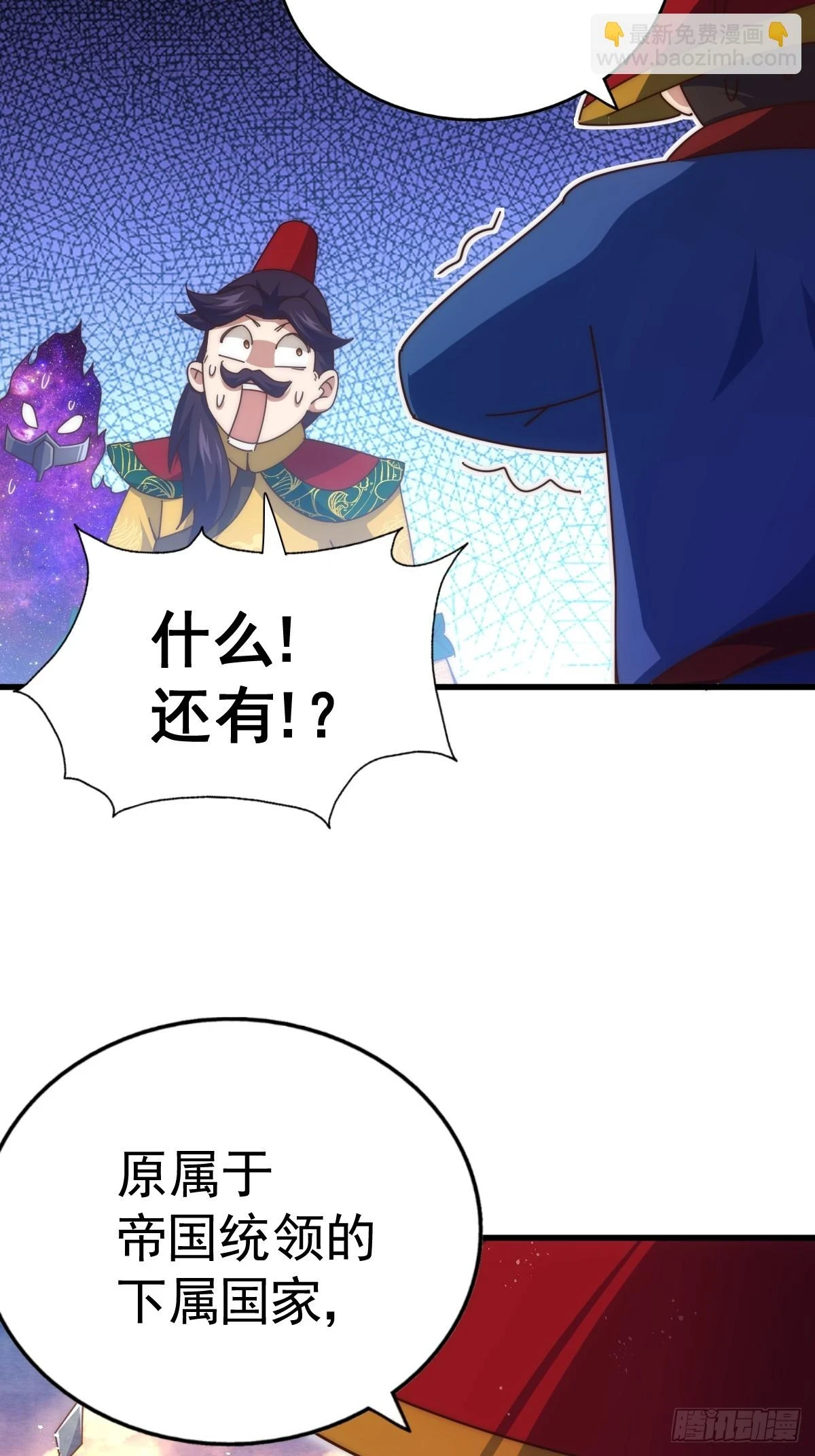 第191话 星象之力 启！ 第59页