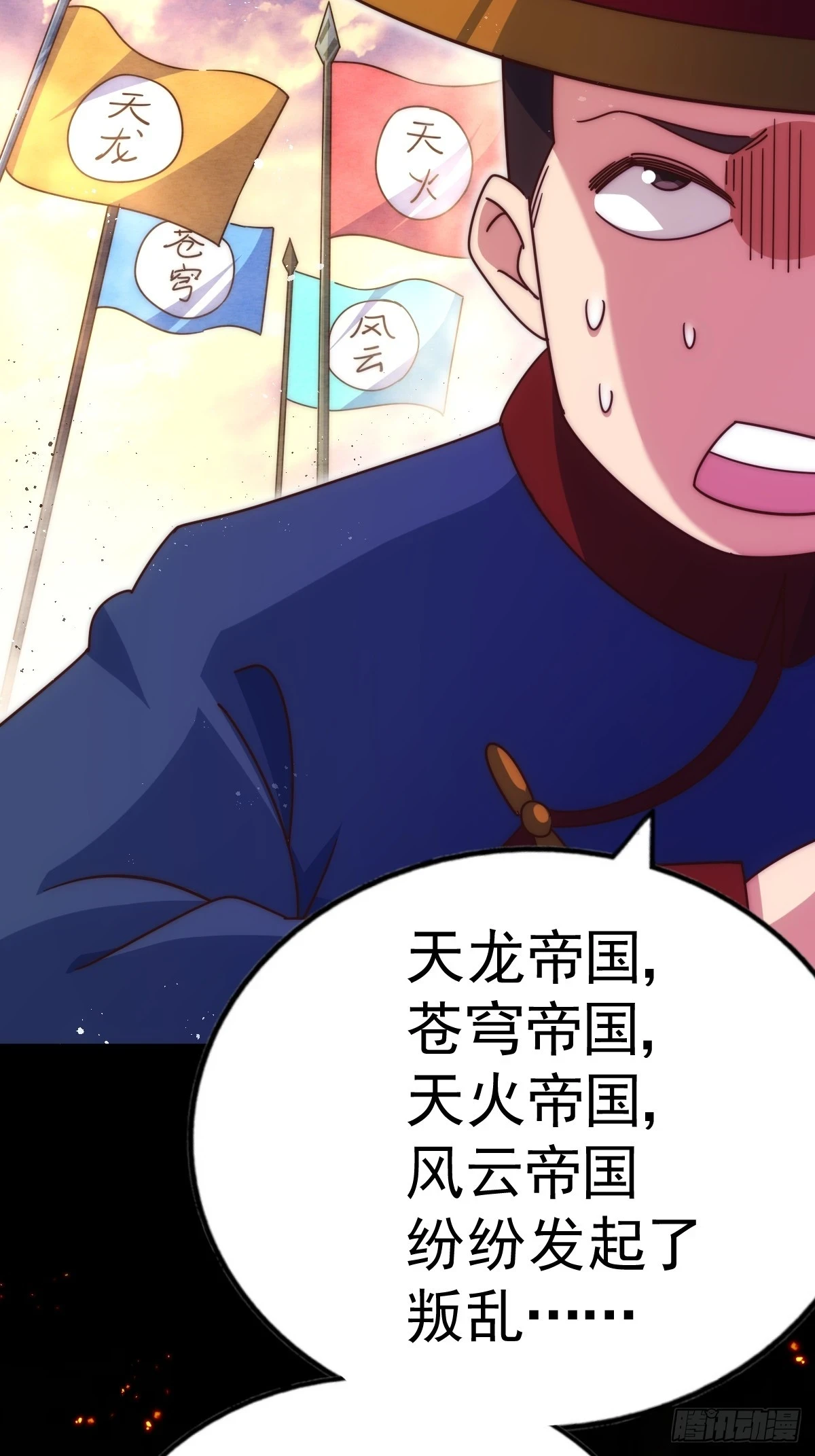 第191话 星象之力 启！ 第60页