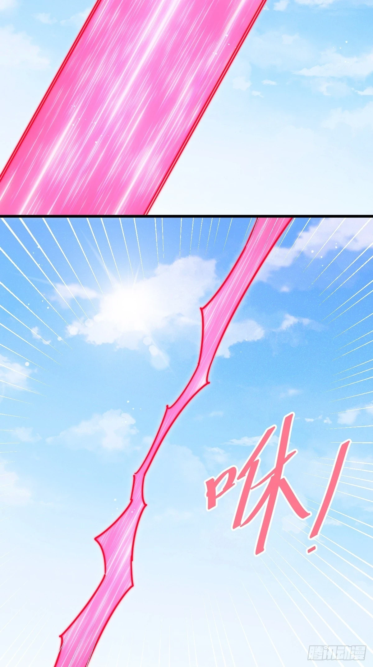 第191话 星象之力 启！ 第67页