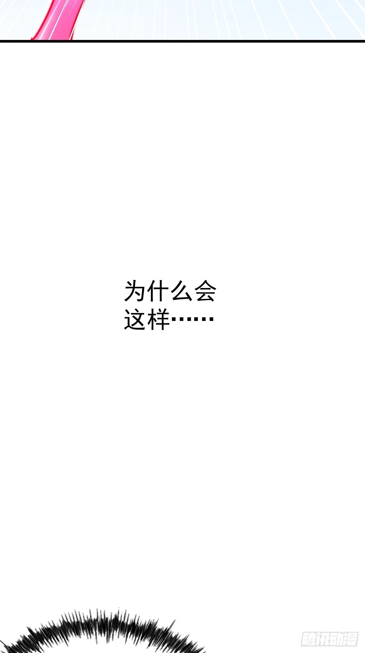 第191话 星象之力 启！ 第68页