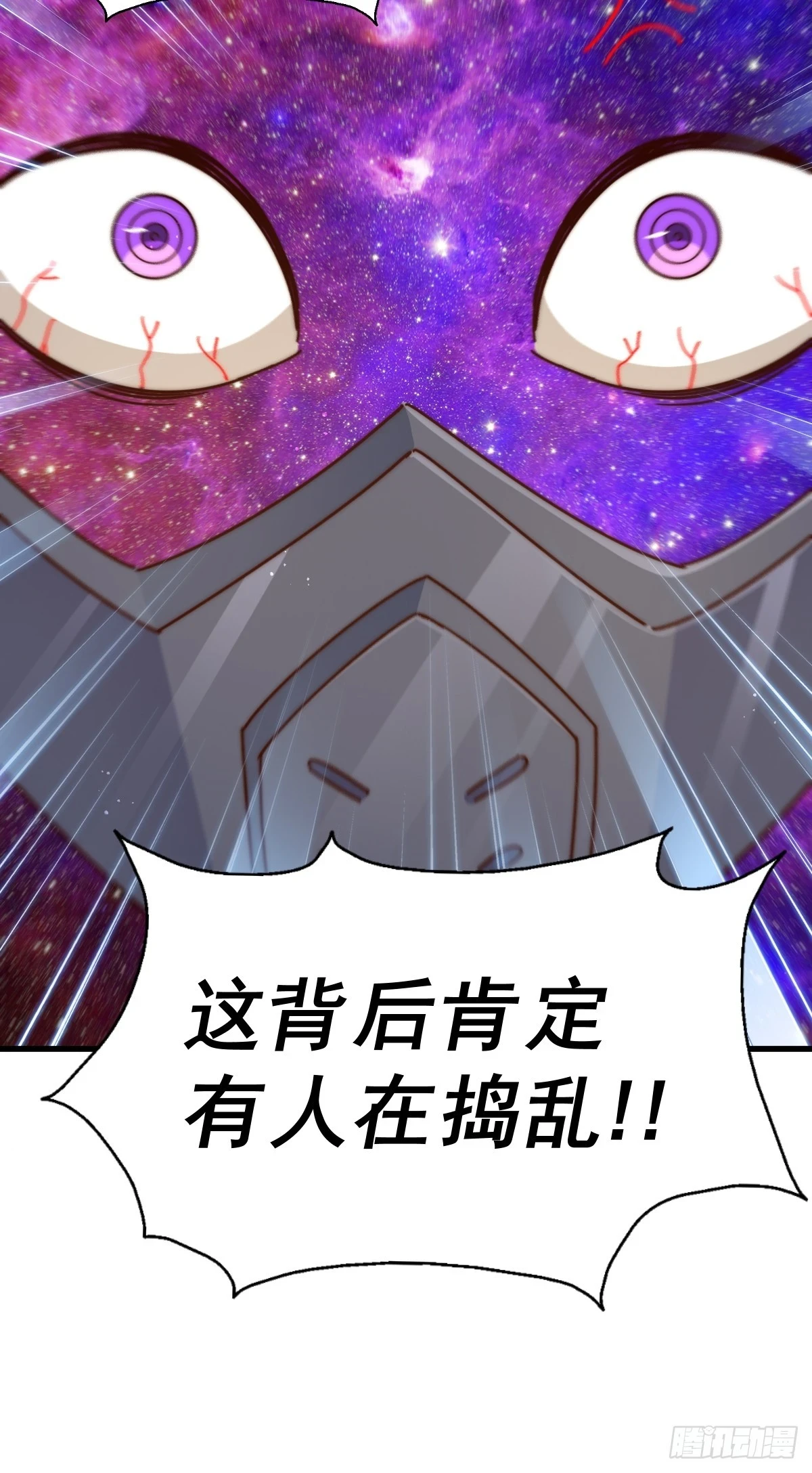 第191话 星象之力 启！ 第72页