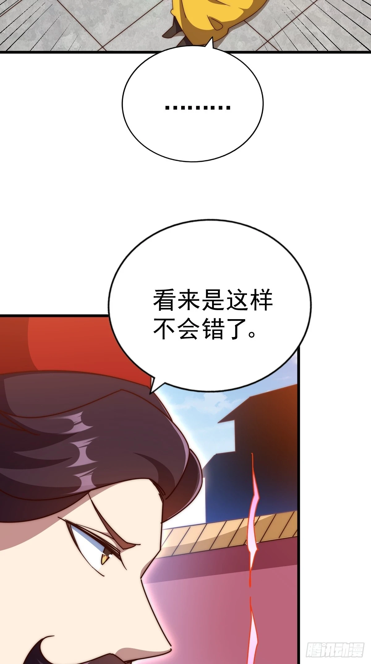 第191话 星象之力 启！ 第74页