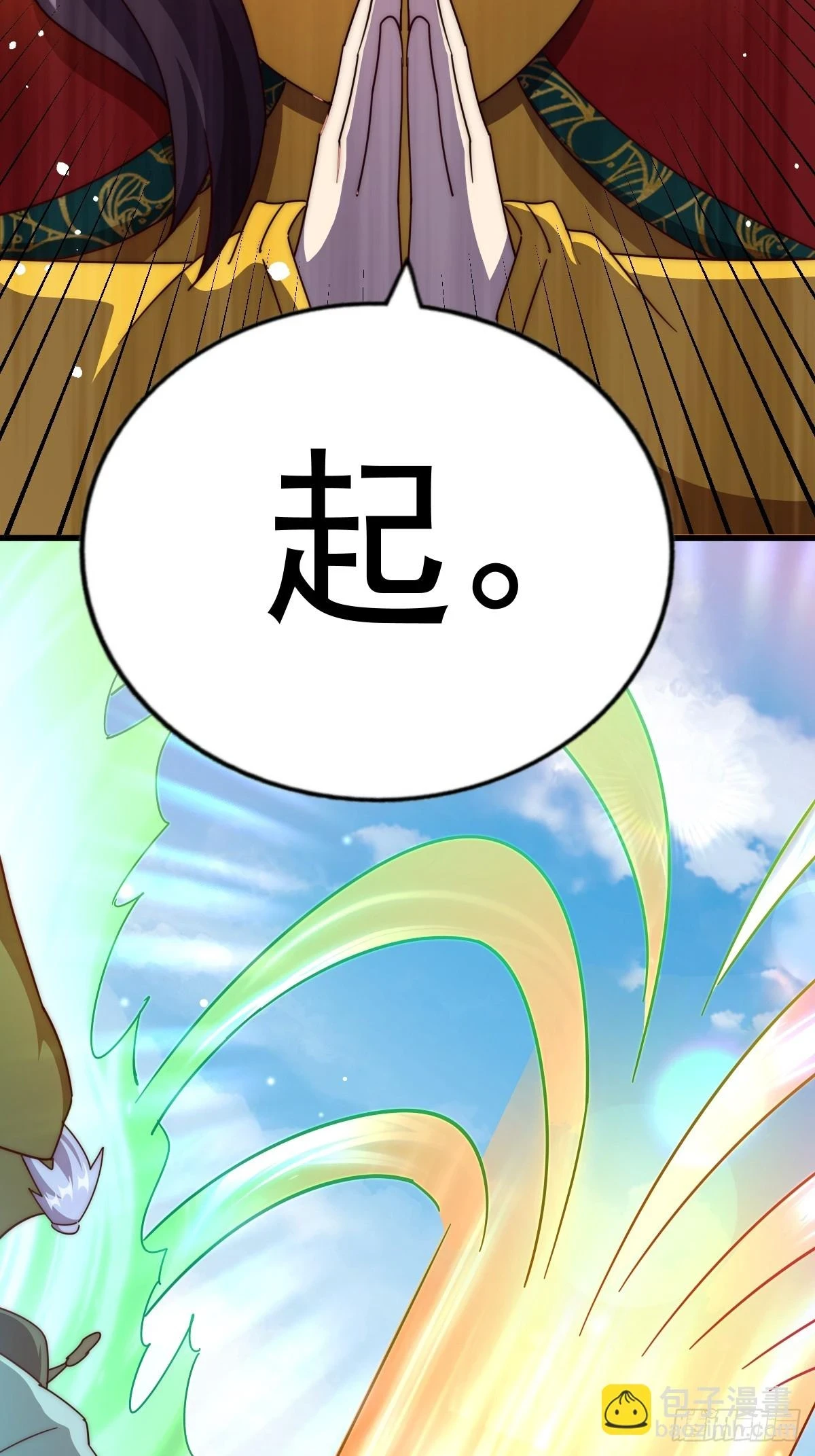第191话 星象之力 启！ 第80页