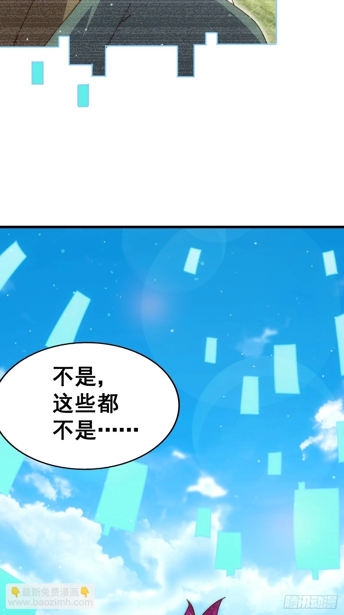 第191话 星象之力 启！ 第86页