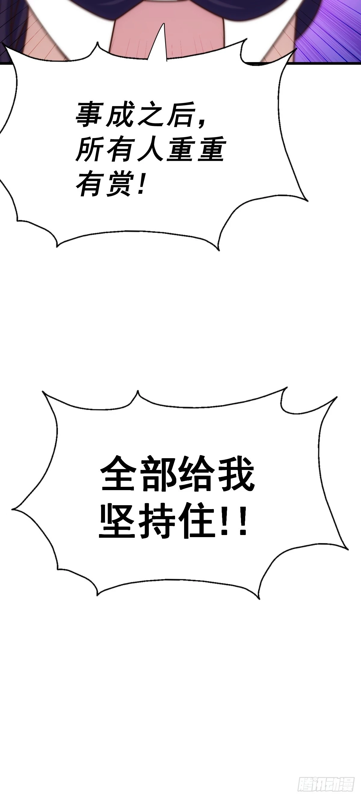 第191话 星象之力 启！ 第91页