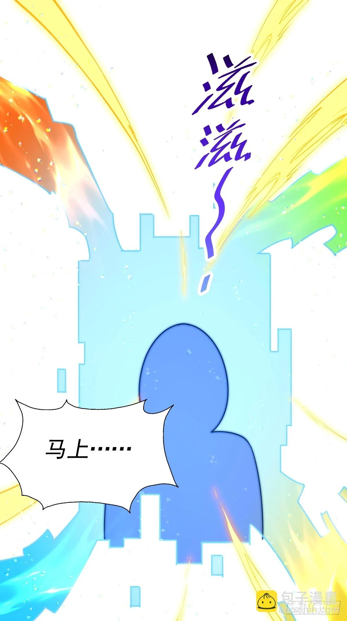 第191话 星象之力 启！ 第92页