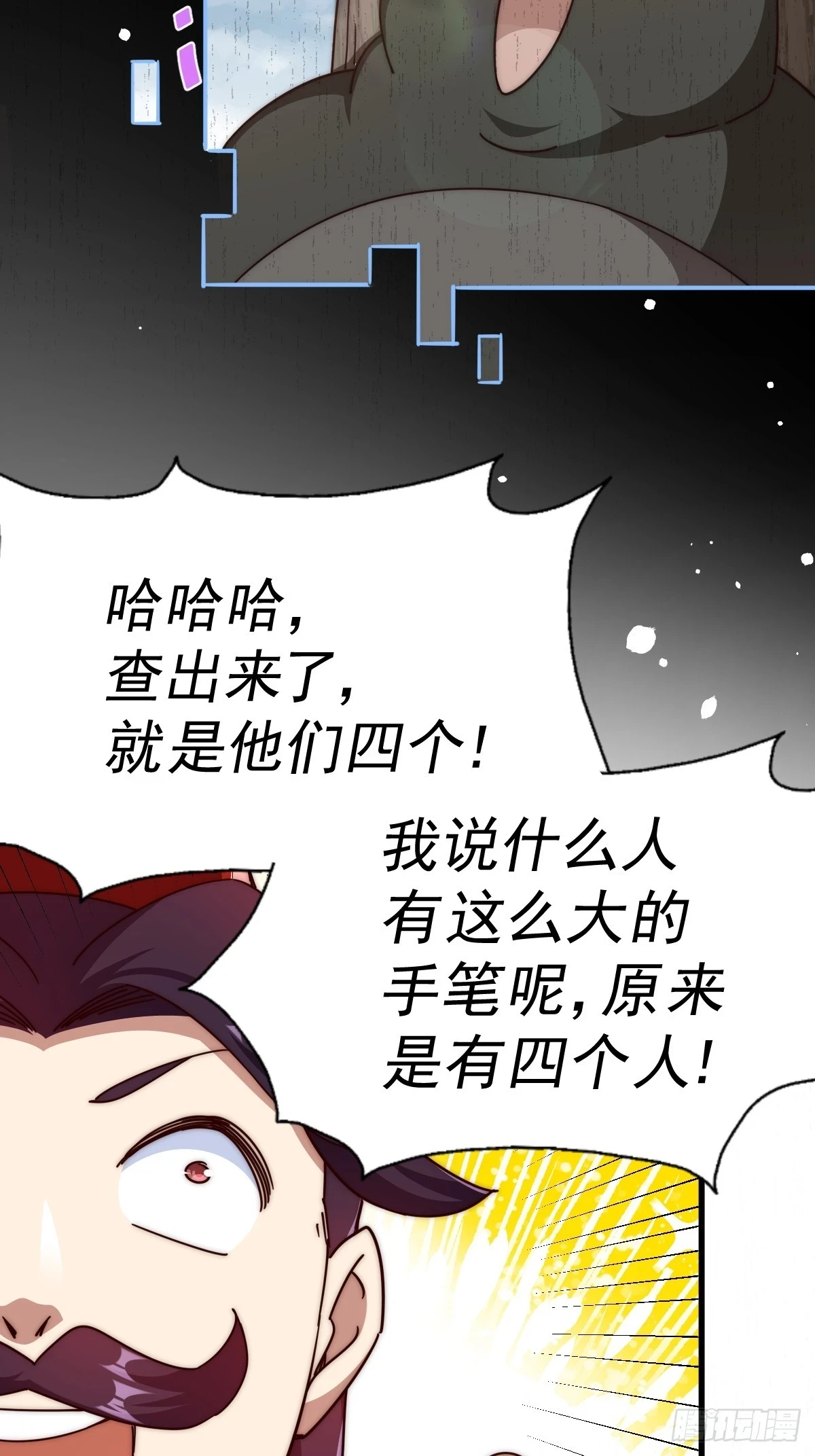 第191话 星象之力 启！ 第99页