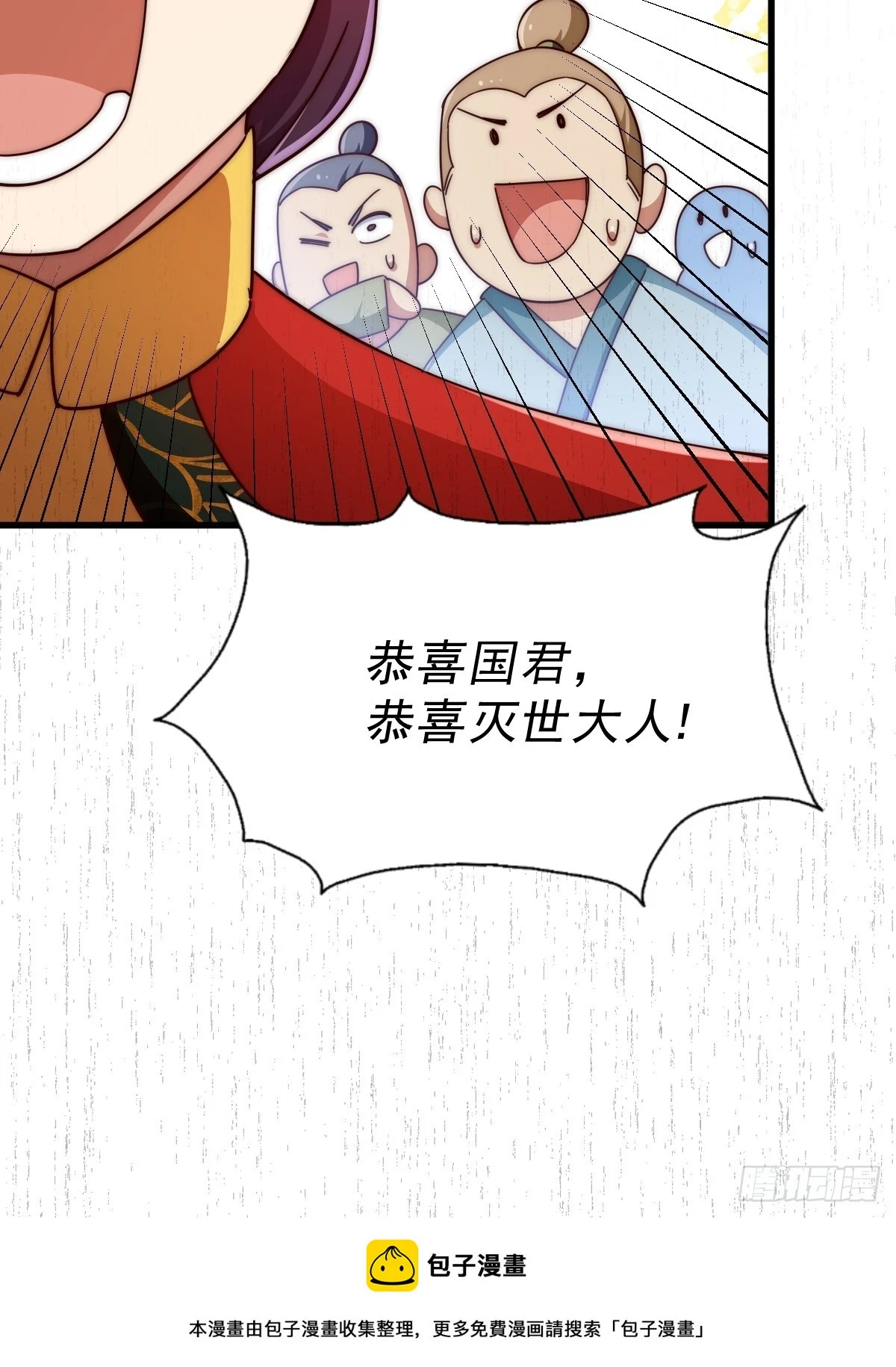 第191话 星象之力 启！ 第100页