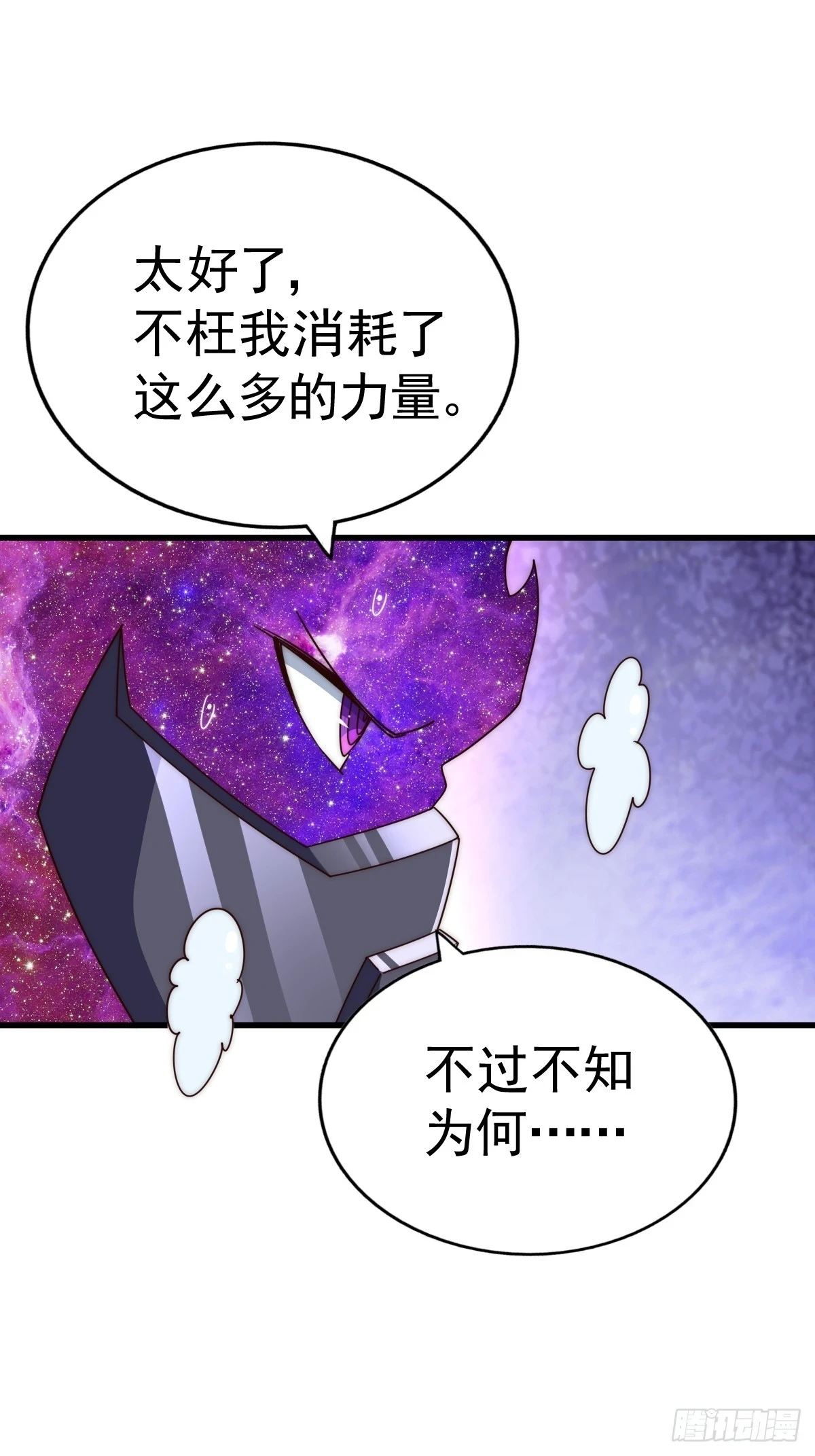 第191话 星象之力 启！ 第101页