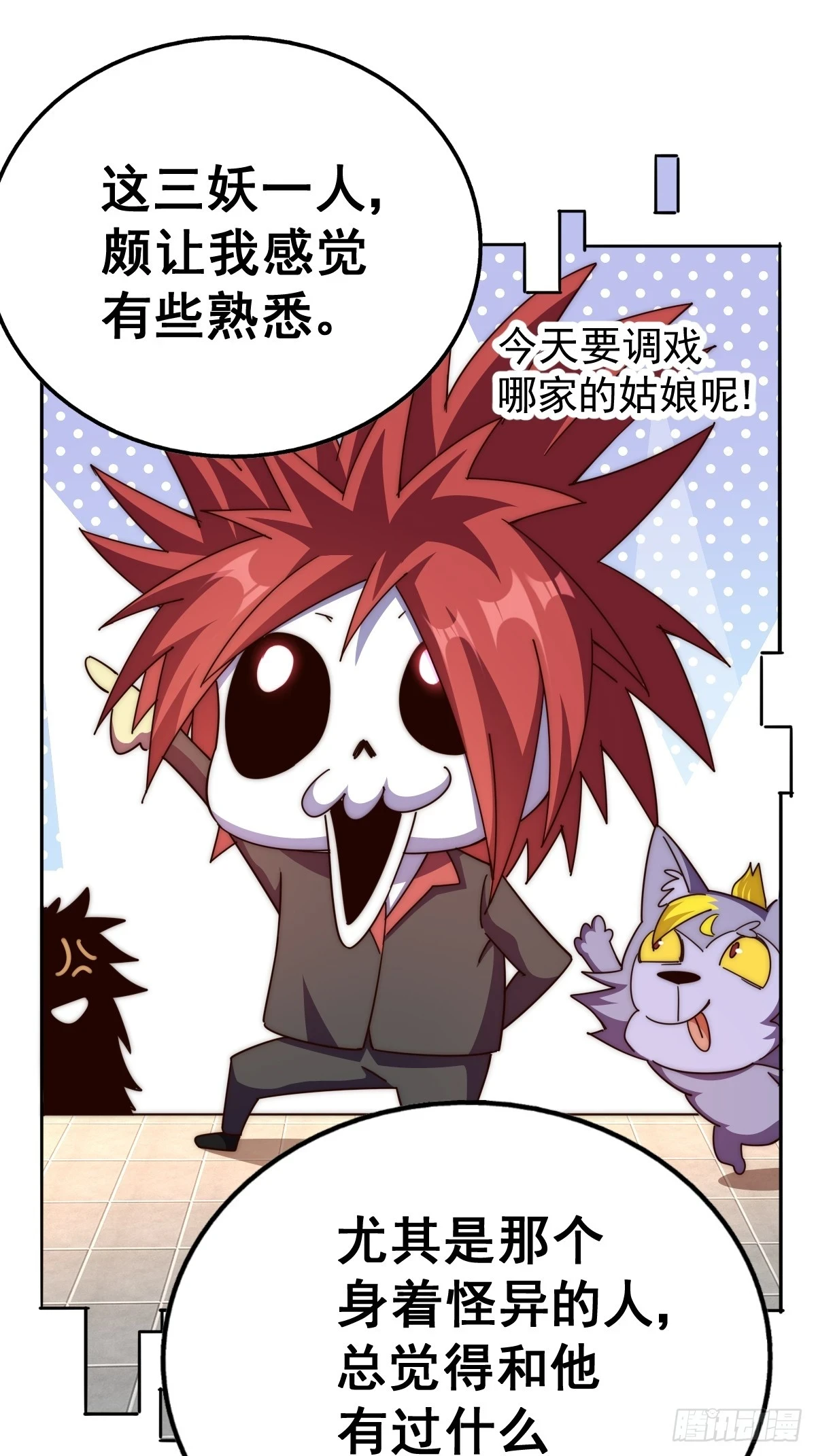 第191话 星象之力 启！ 第102页