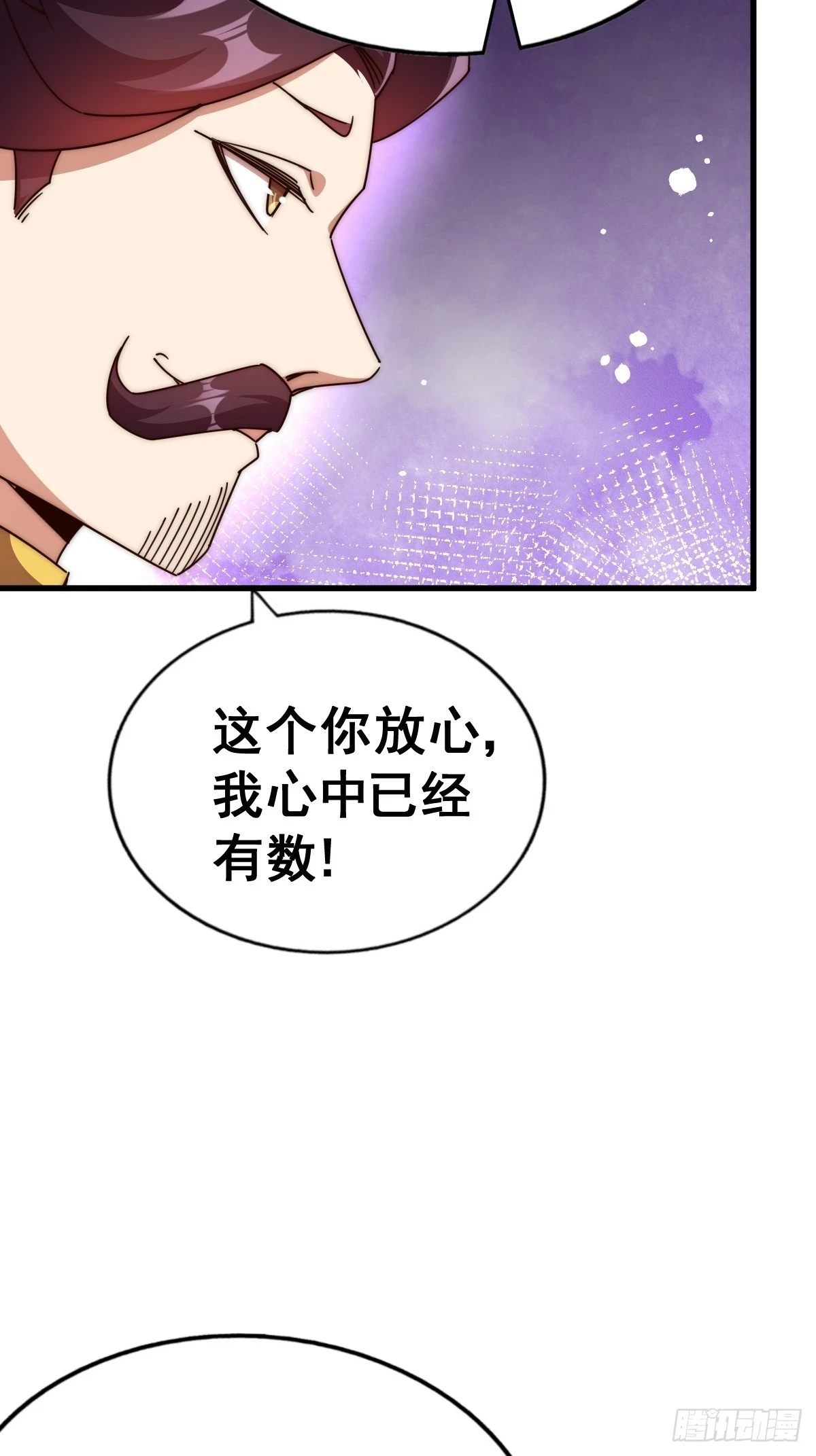 第191话 星象之力 启！ 第105页