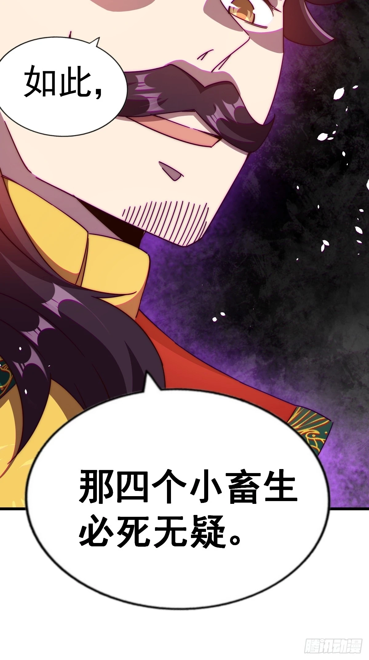 第191话 星象之力 启！ 第109页
