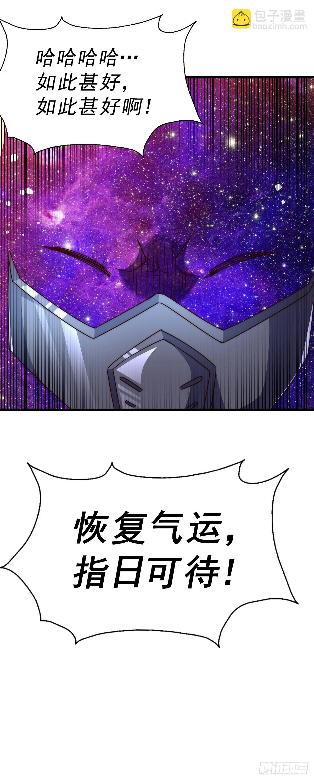 第191话 星象之力 启！ 第110页