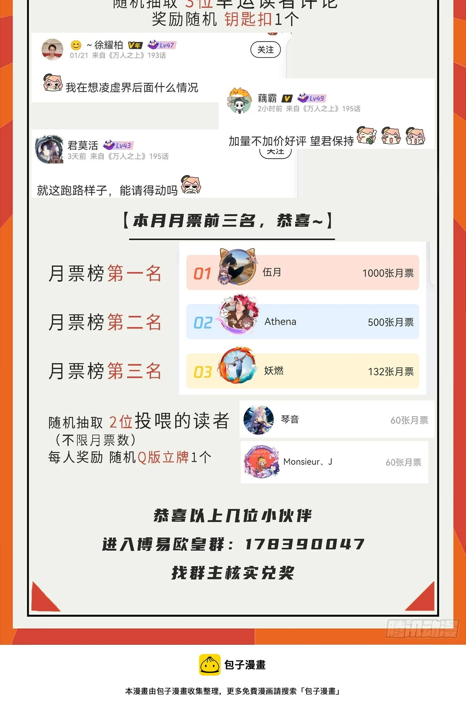 第191话 星象之力 启！ 第113页