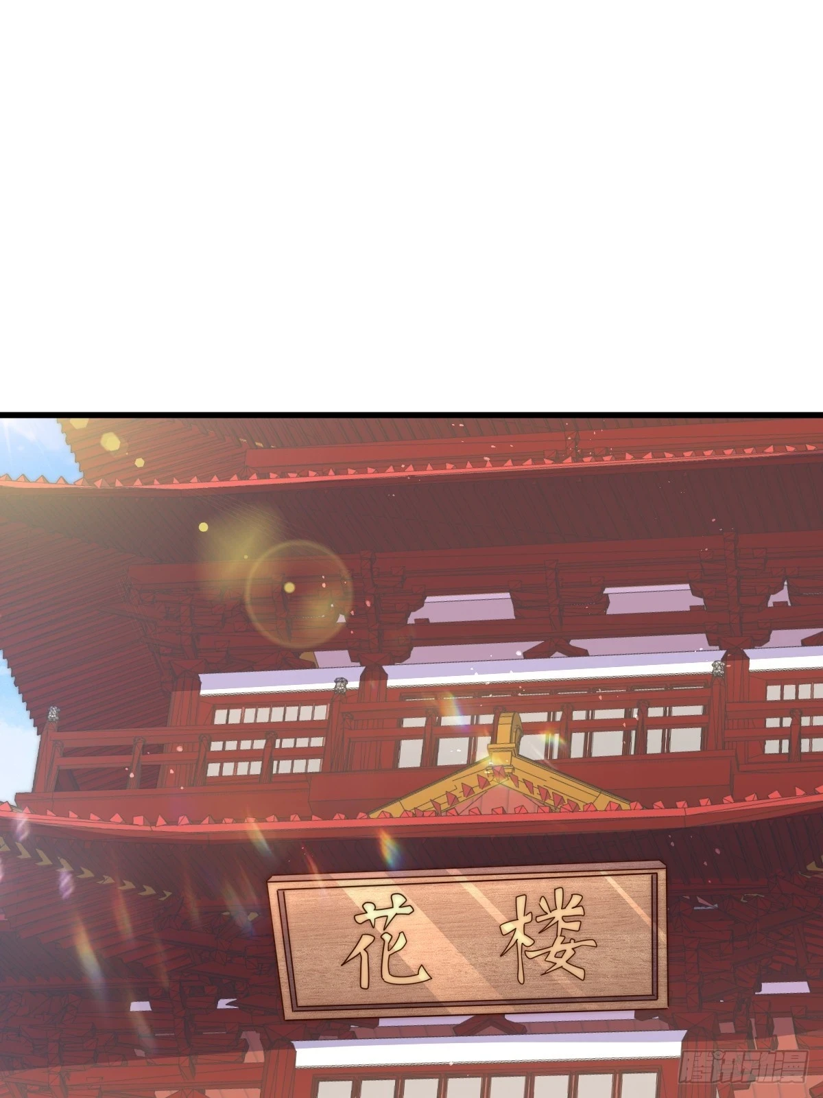 第192话 天空一声巨响 第2页