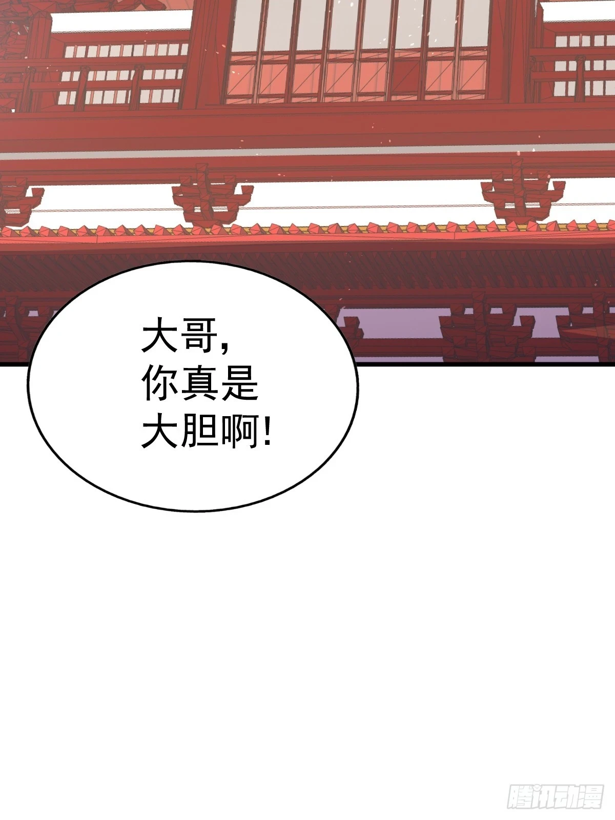 第192话 天空一声巨响 第3页