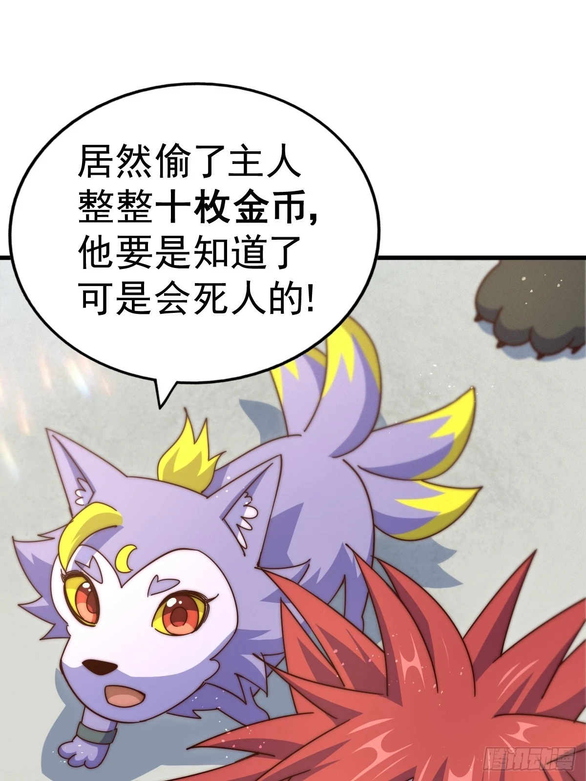 第192话 天空一声巨响 第4页