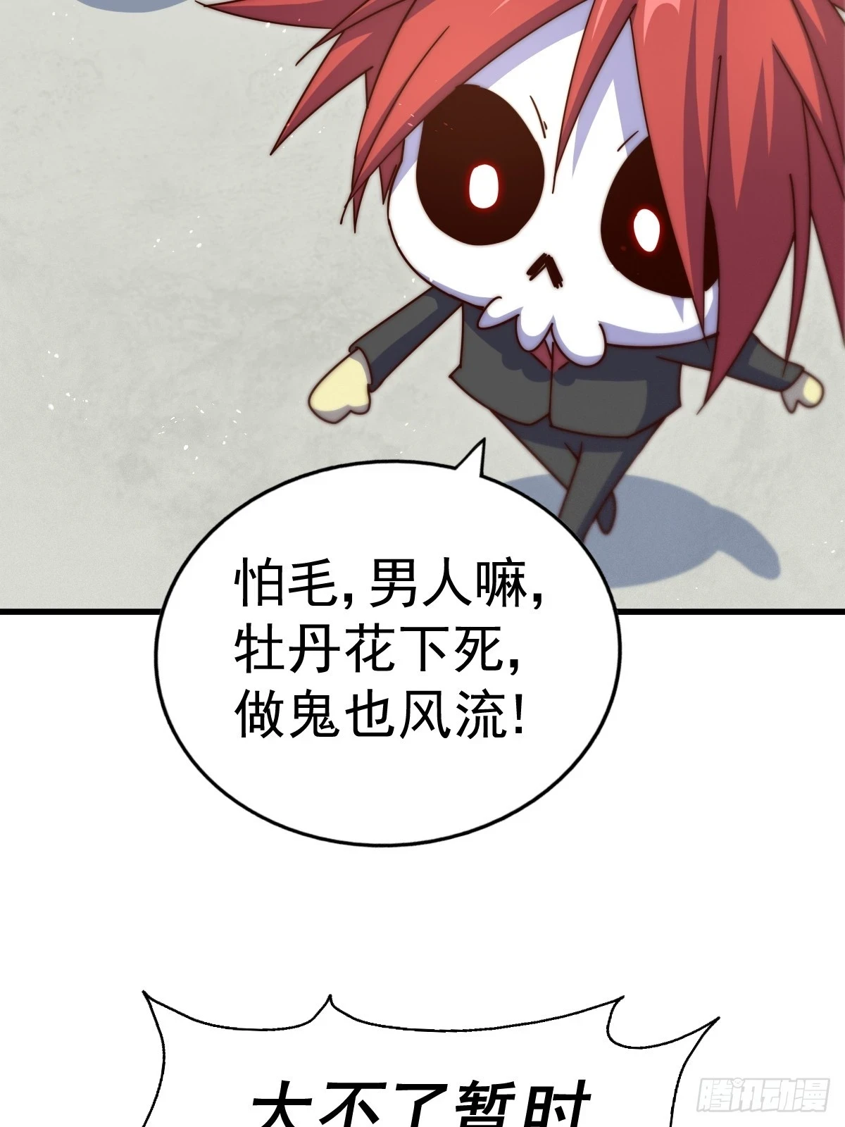 第192话 天空一声巨响 第5页