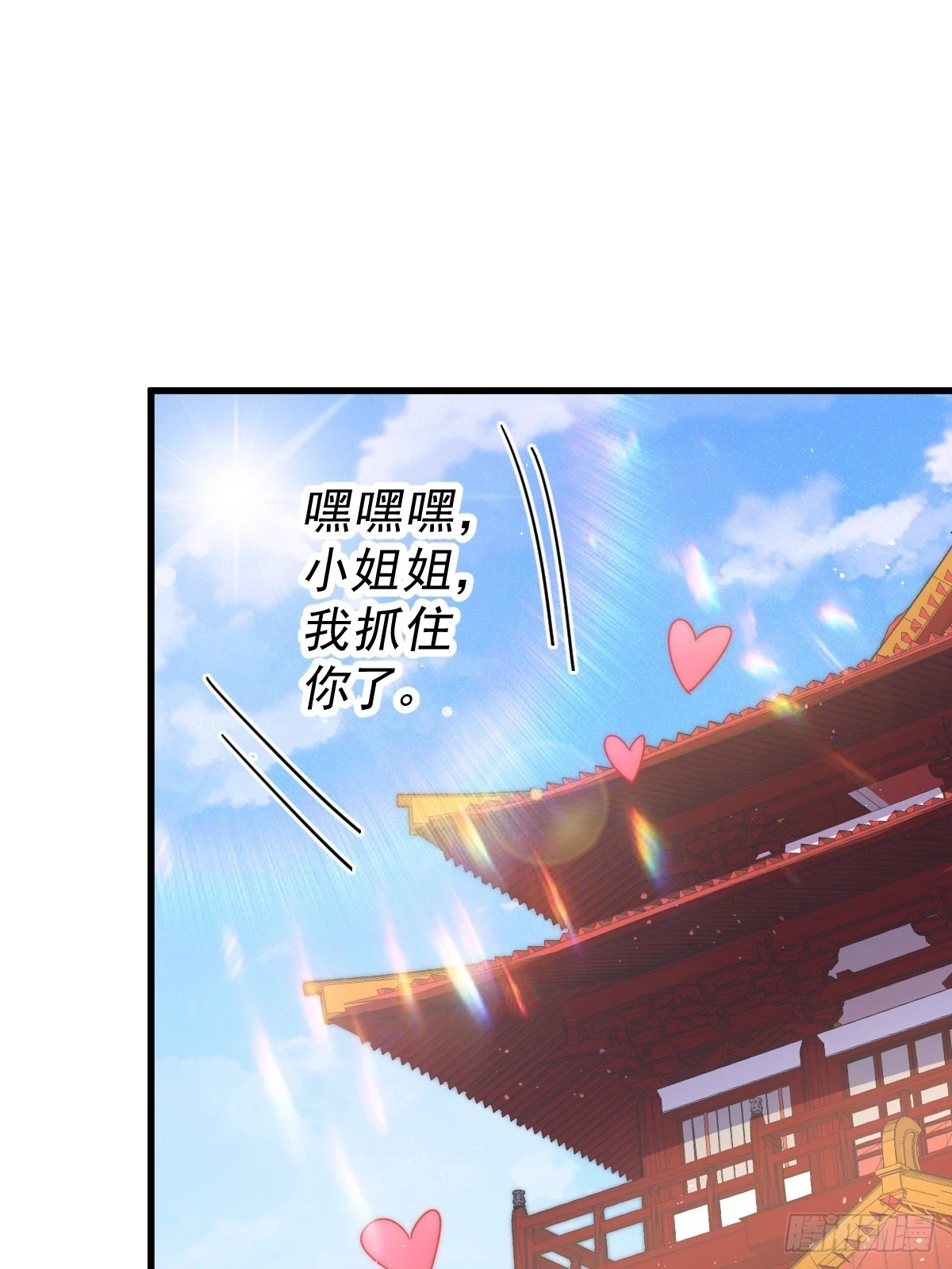 第192话 天空一声巨响 第7页
