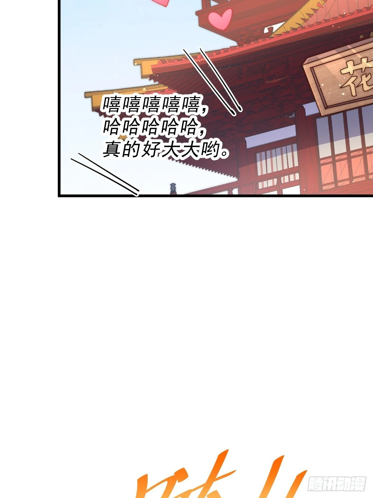 第192话 天空一声巨响 第8页