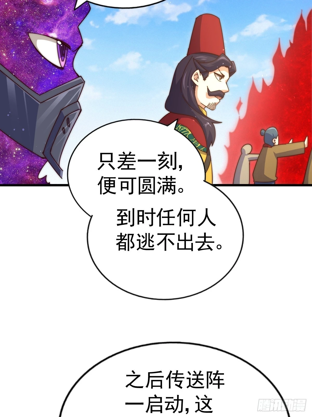 第192话 天空一声巨响 第13页