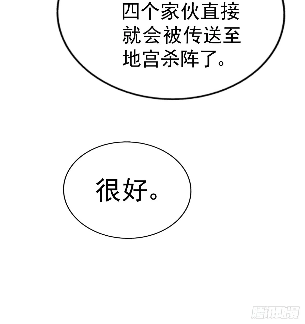 第192话 天空一声巨响 第14页